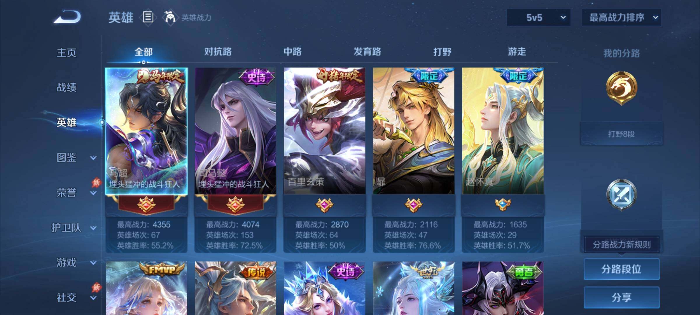 WZCMY4380568王者荣耀账号详情图3 WZCMY4380568王者荣耀账号详情图3