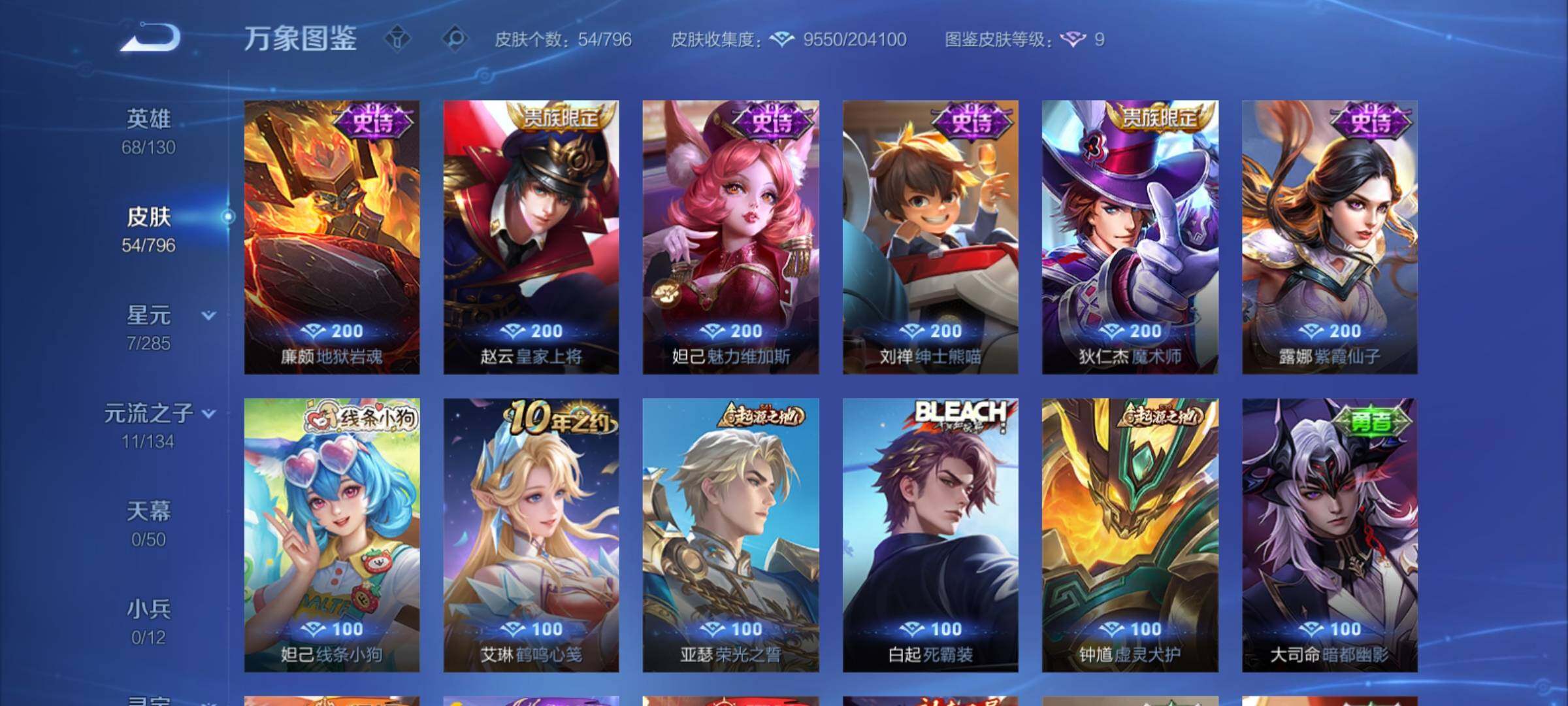 WZCMY4380568王者荣耀账号详情图8 WZCMY4380568王者荣耀账号详情图8