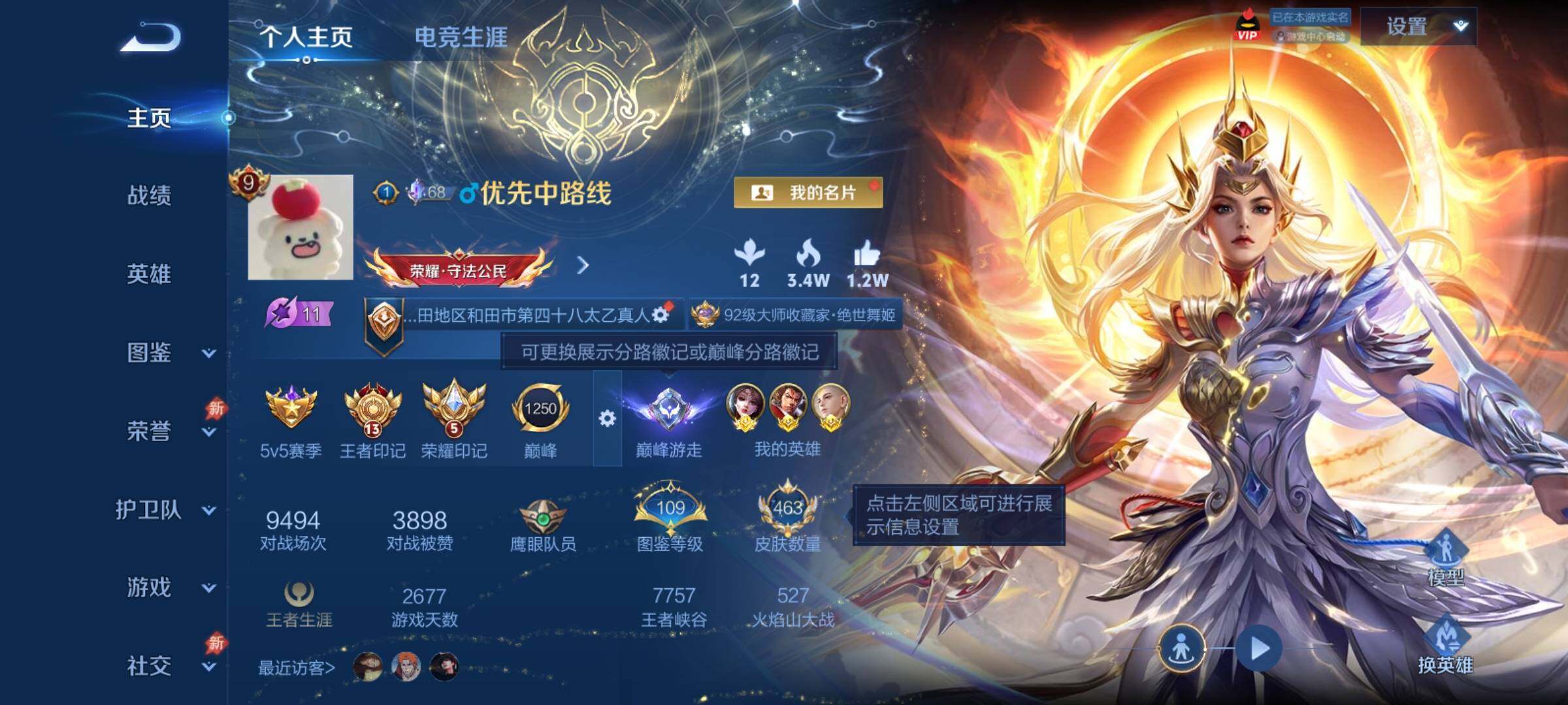 WZCMY4376479王者荣耀账号详情图2