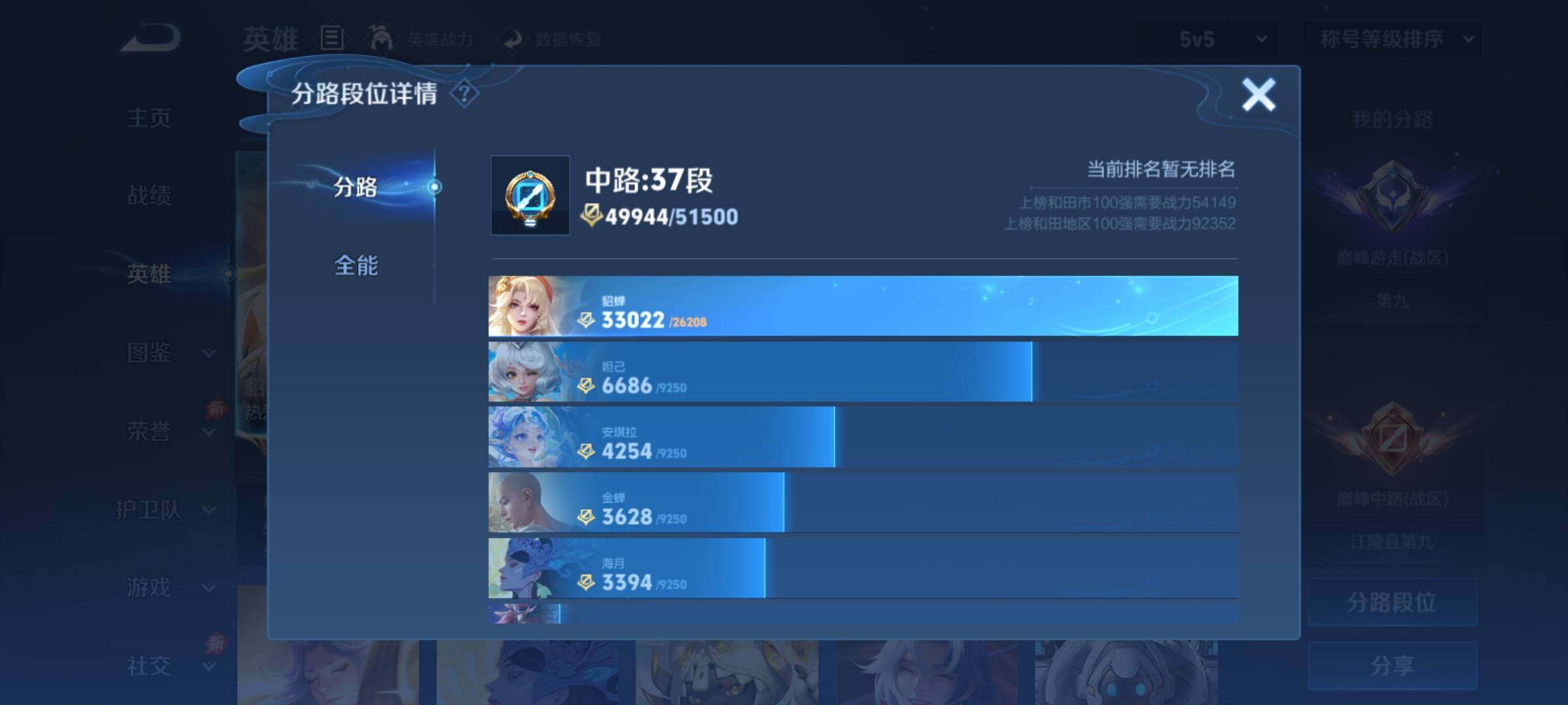 WZCMY4376479王者荣耀账号详情图5