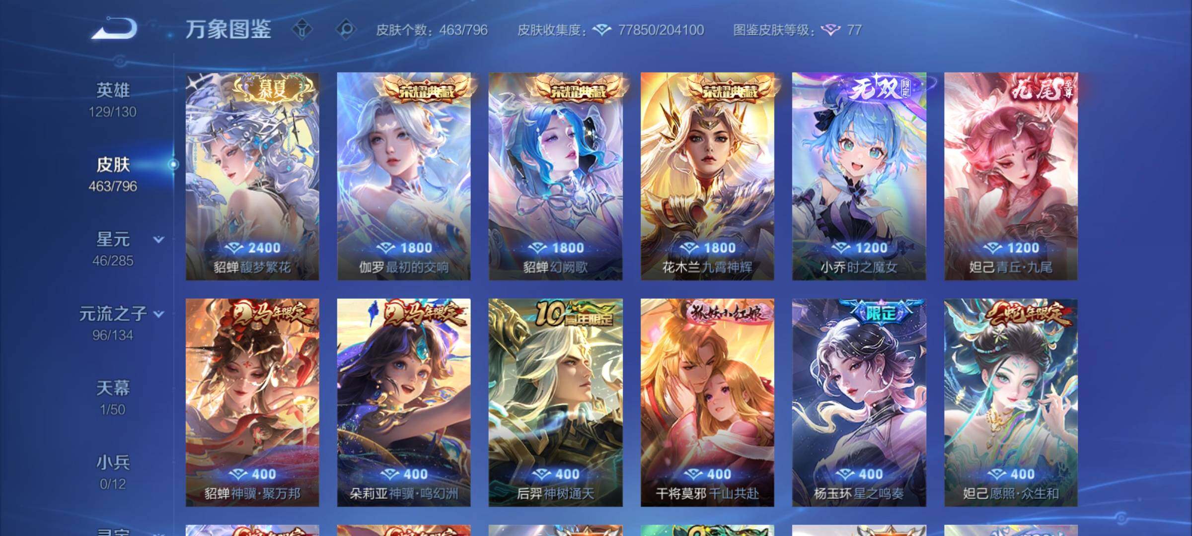 WZCMY4376479王者荣耀账号详情图9