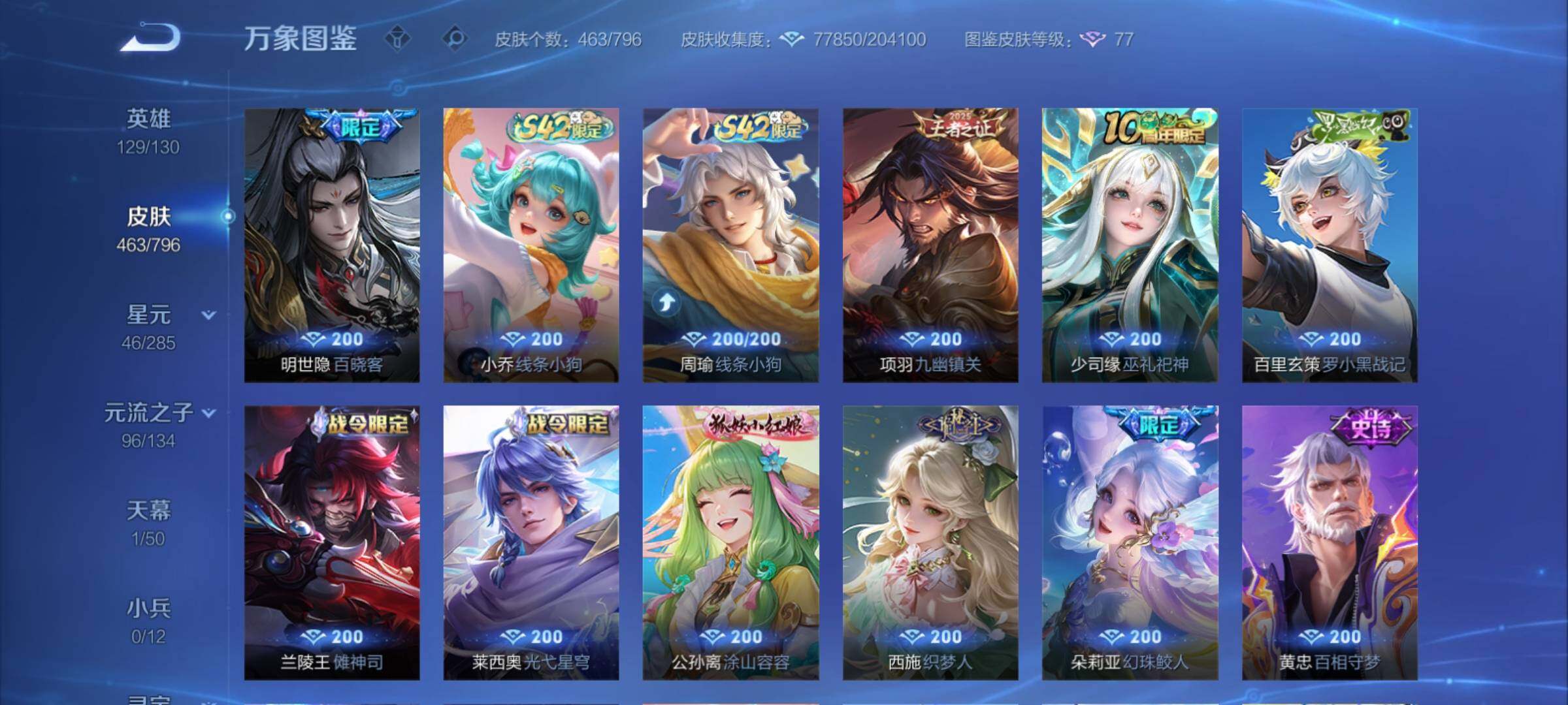 WZCMY4376479王者荣耀账号详情图13