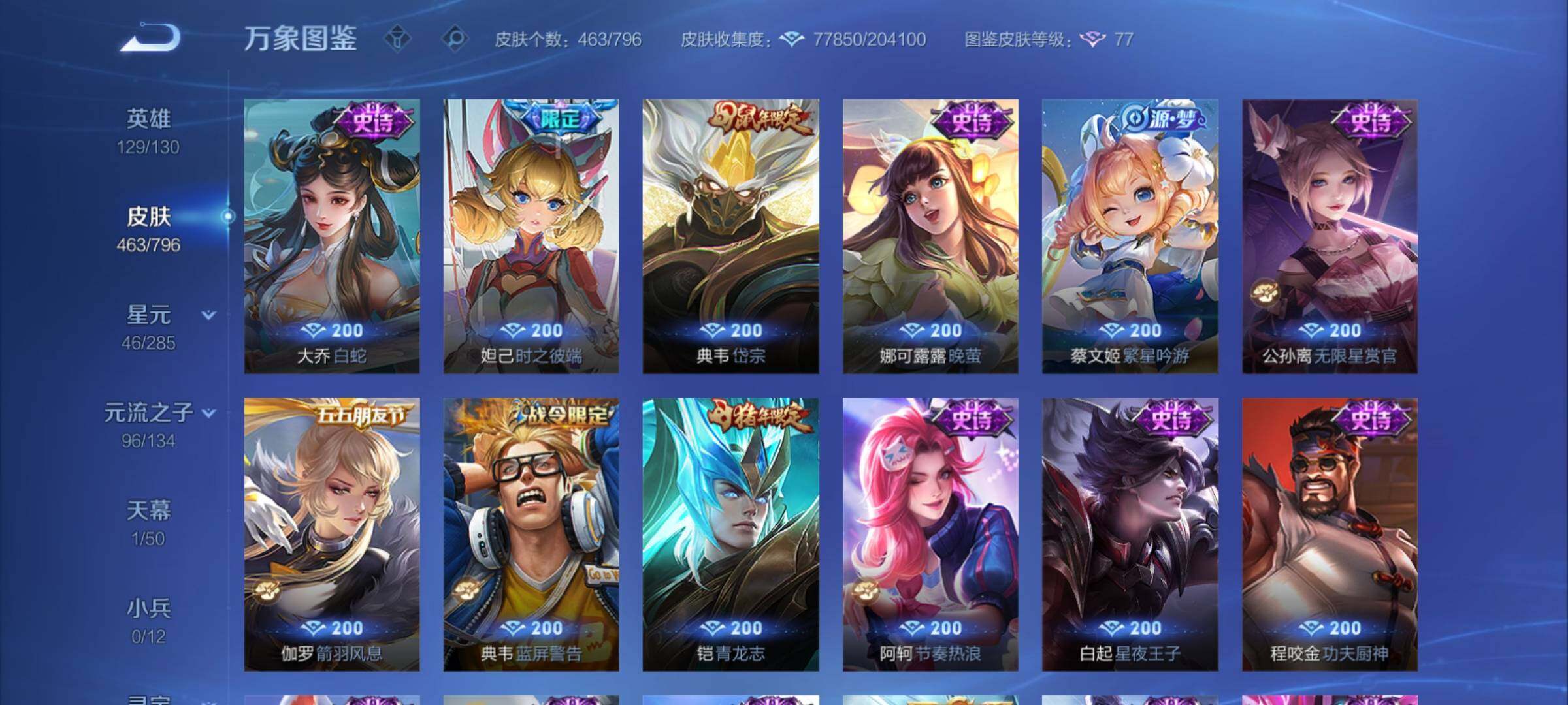 WZCMY4376479王者荣耀账号详情图19