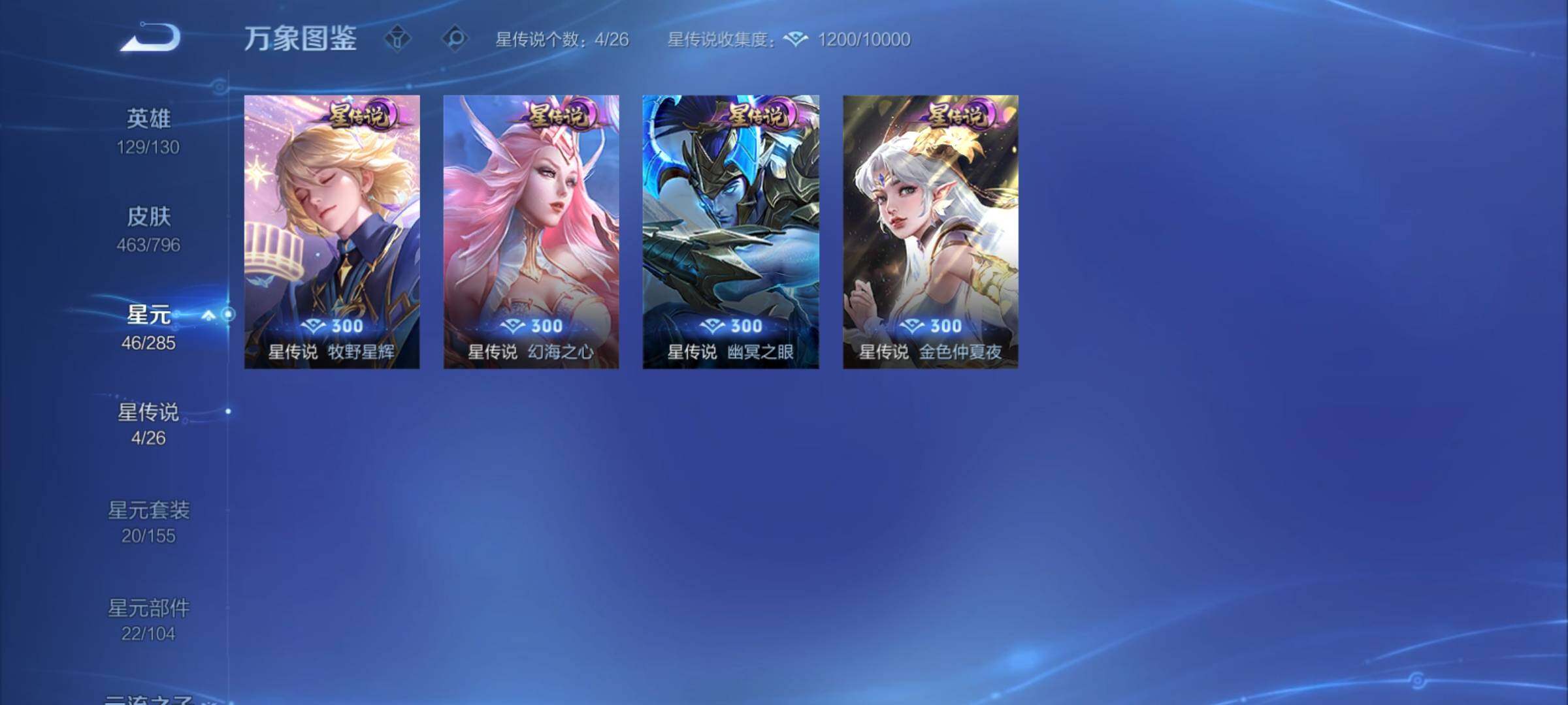 WZCMY4376479王者荣耀账号详情图21