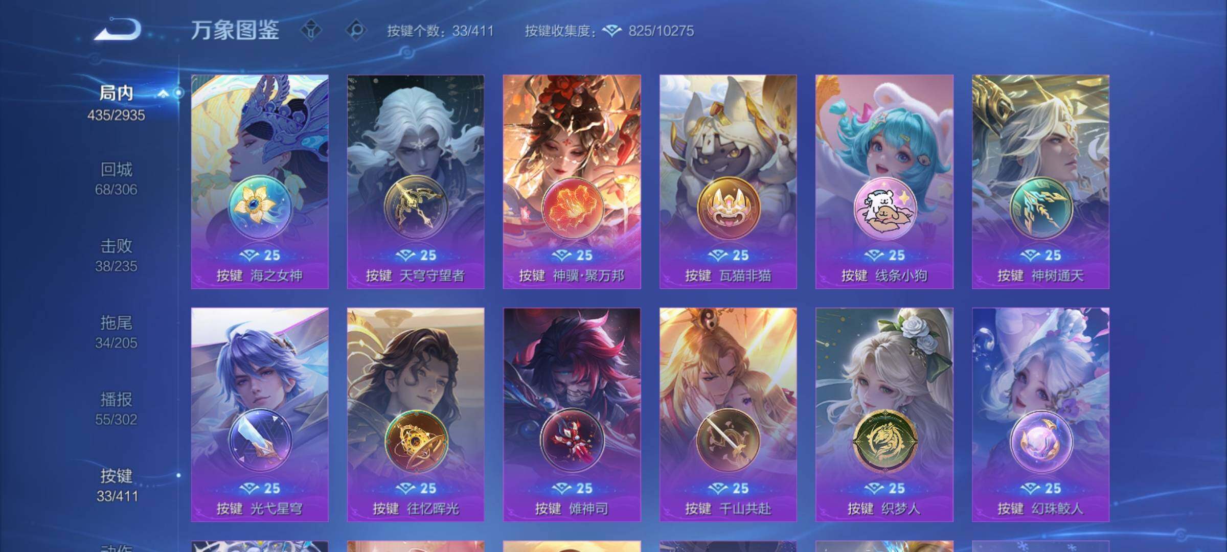 WZCMY4376479王者荣耀账号详情图24