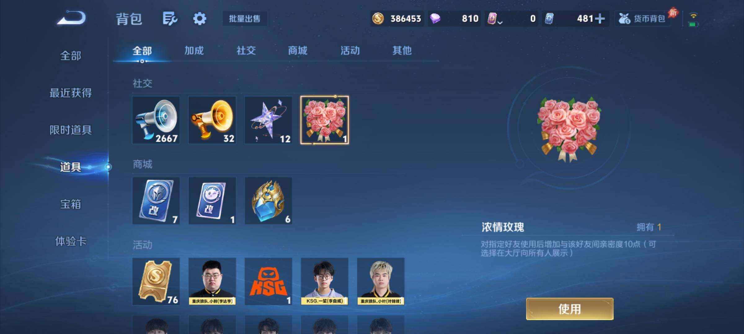 WZCMY4376479王者荣耀账号详情图26