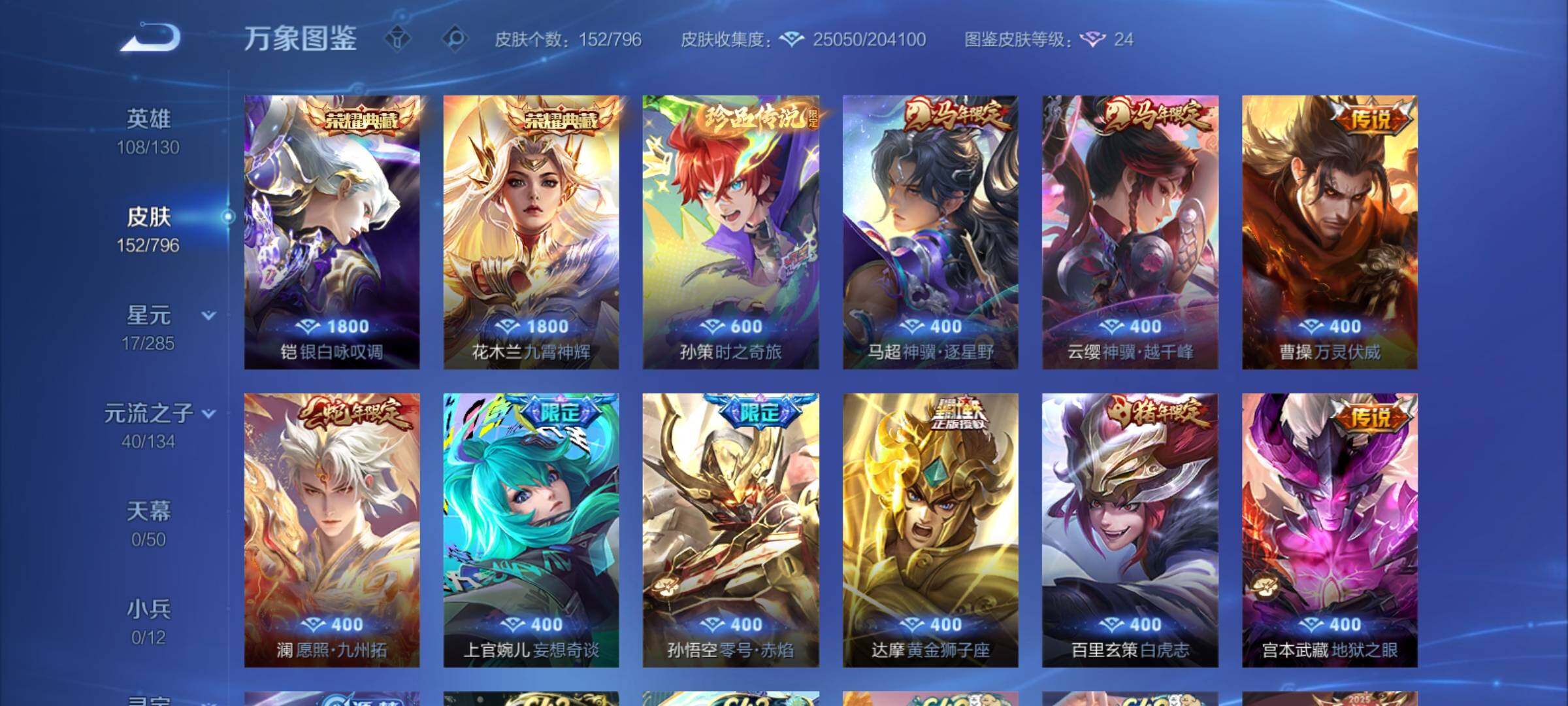 WZCMY4374181王者荣耀账号详情图6