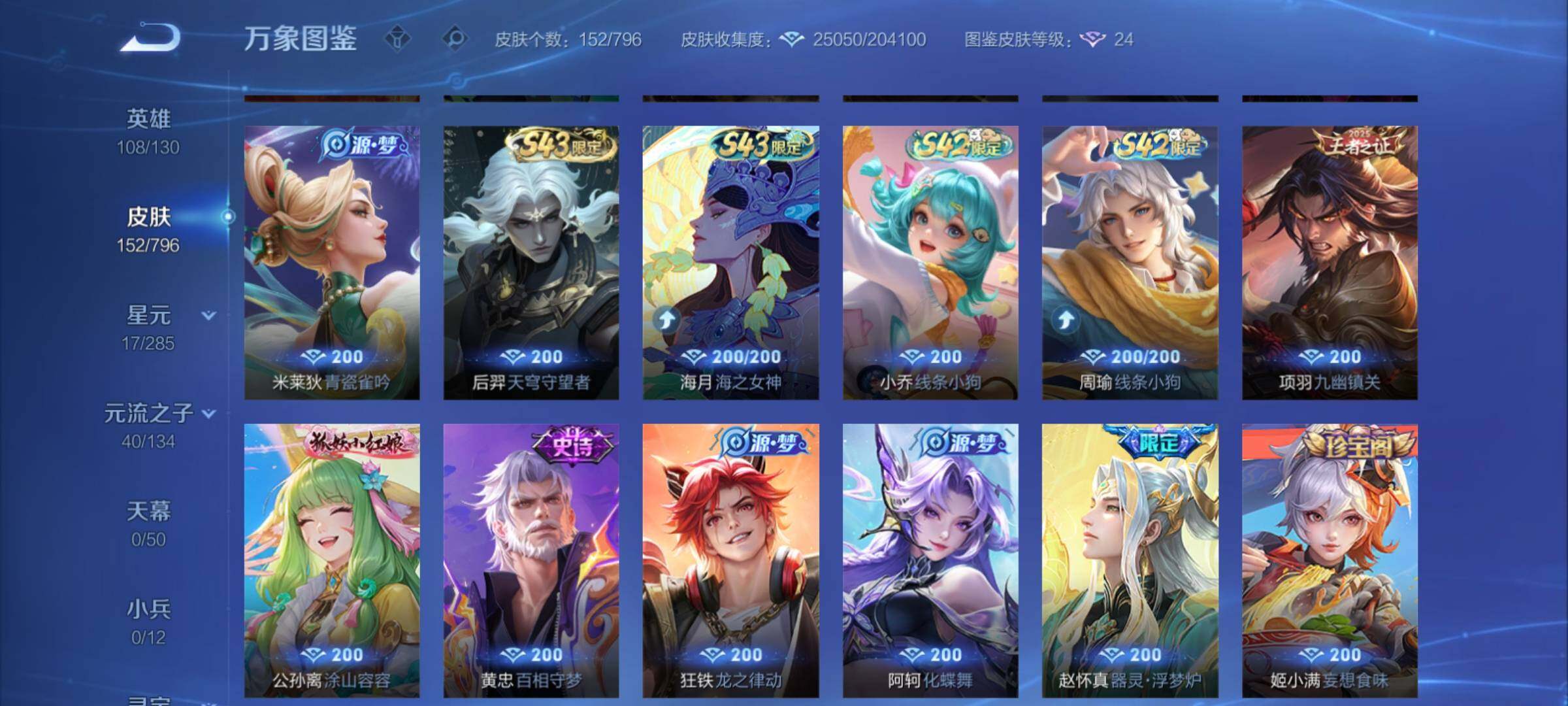 WZCMY4374181王者荣耀账号详情图7