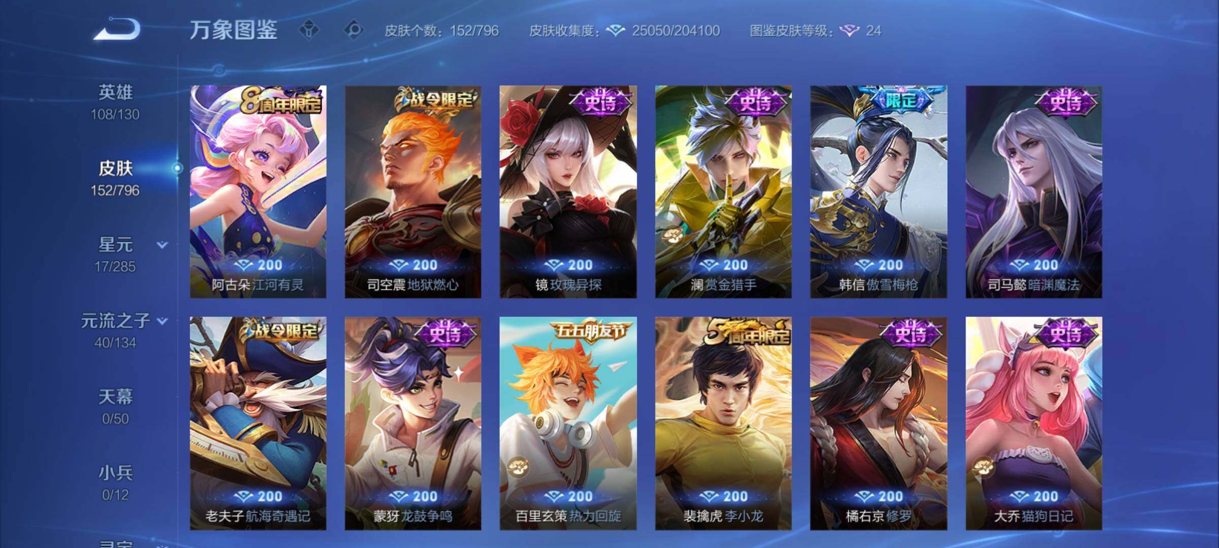 WZCMY4374181王者荣耀账号详情图8