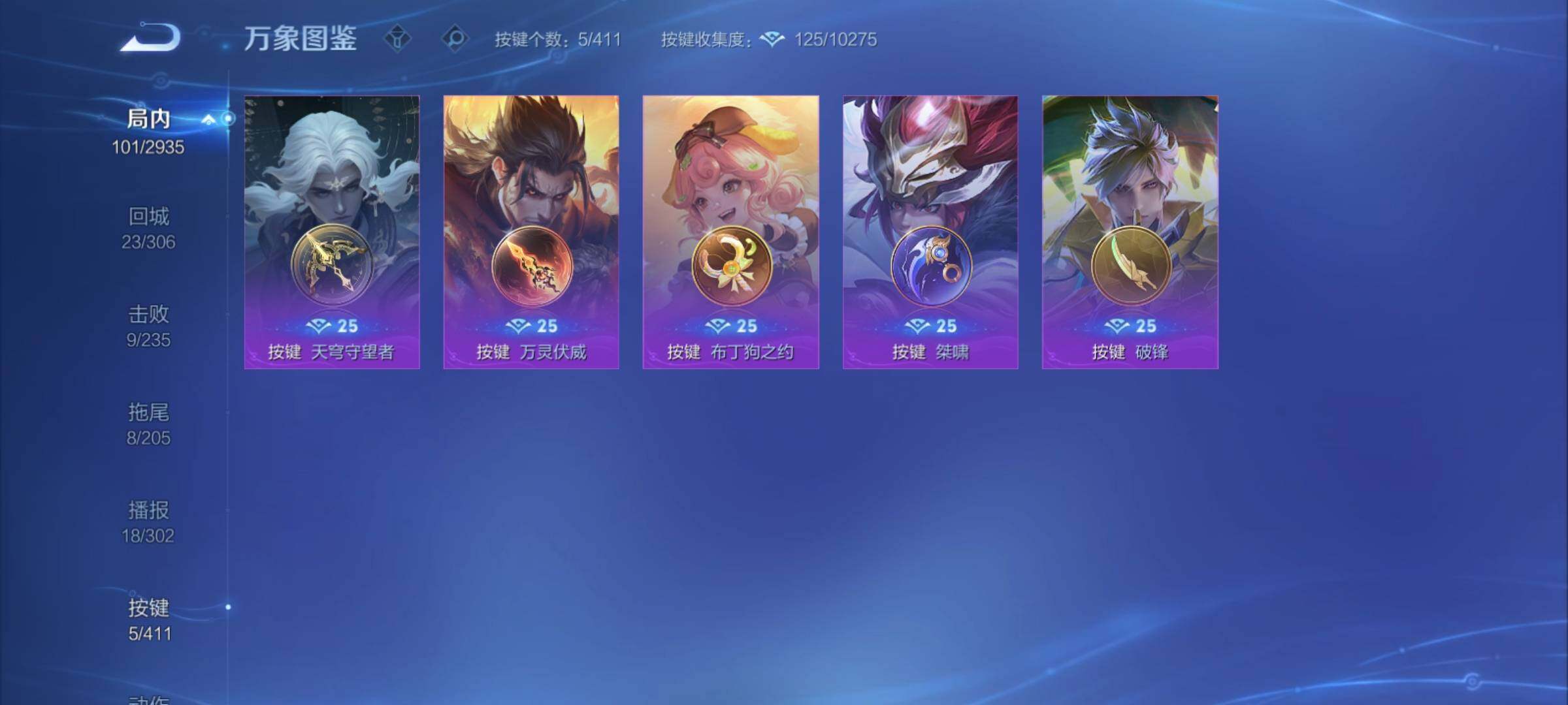WZCMY4374181王者荣耀账号详情图10