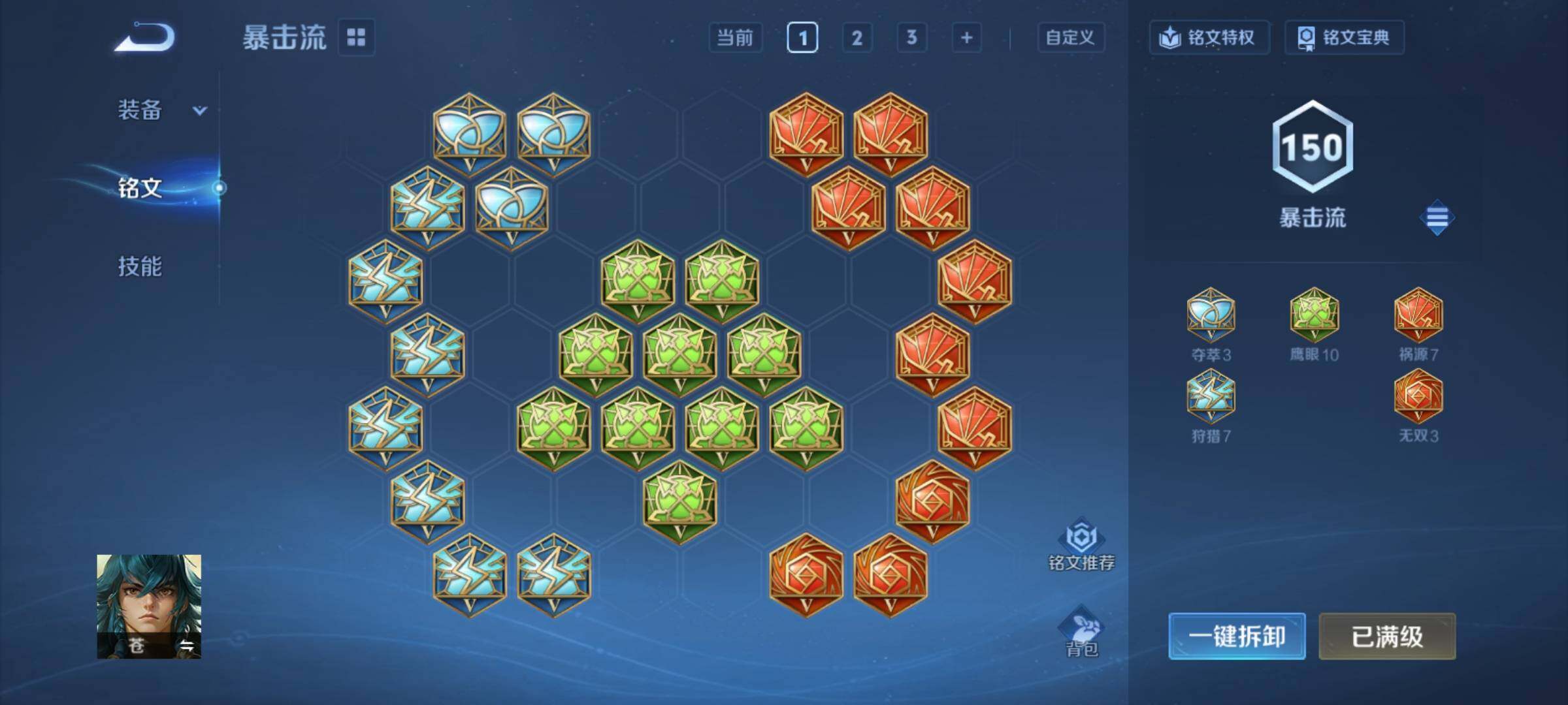 WZCMY4374181王者荣耀账号详情图11