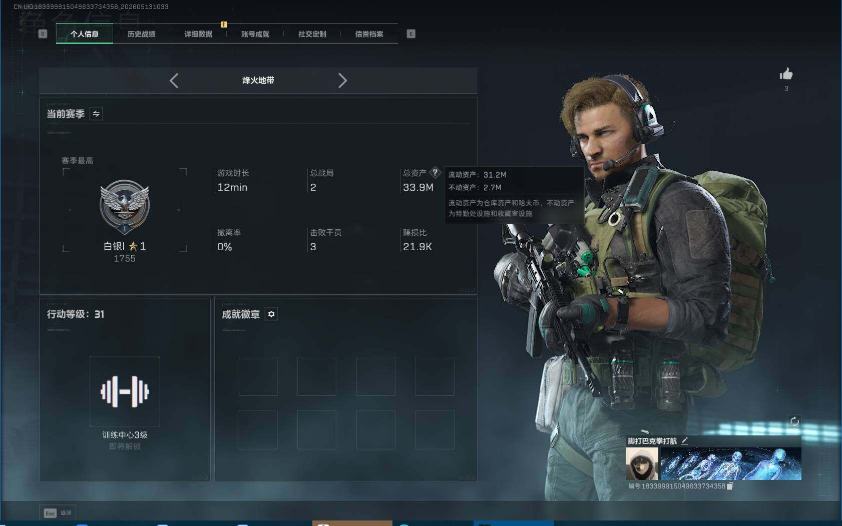 SJZEY4124882三角洲行动账号详情图3