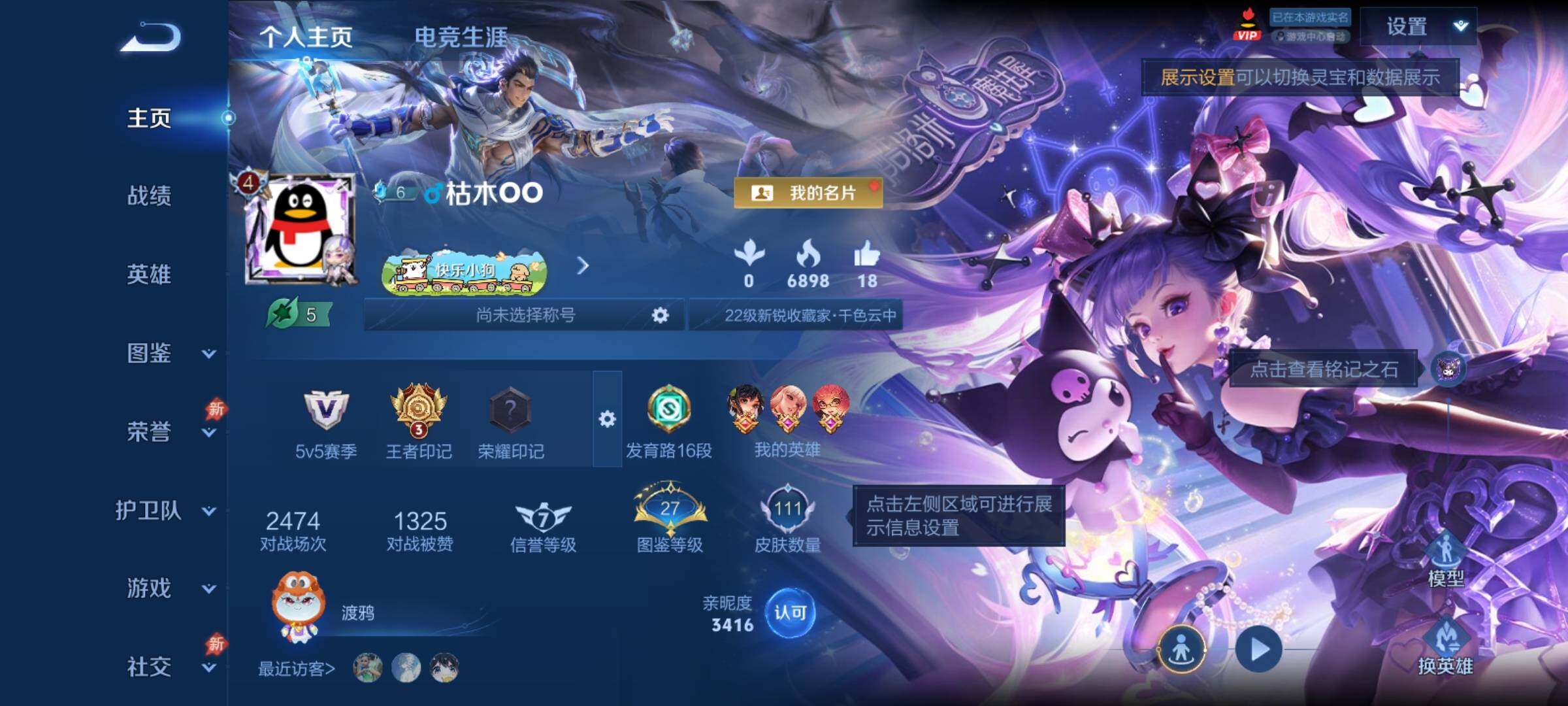WZCMY4376393王者荣耀账号详情图2 WZCMY4376393王者荣耀账号详情图2