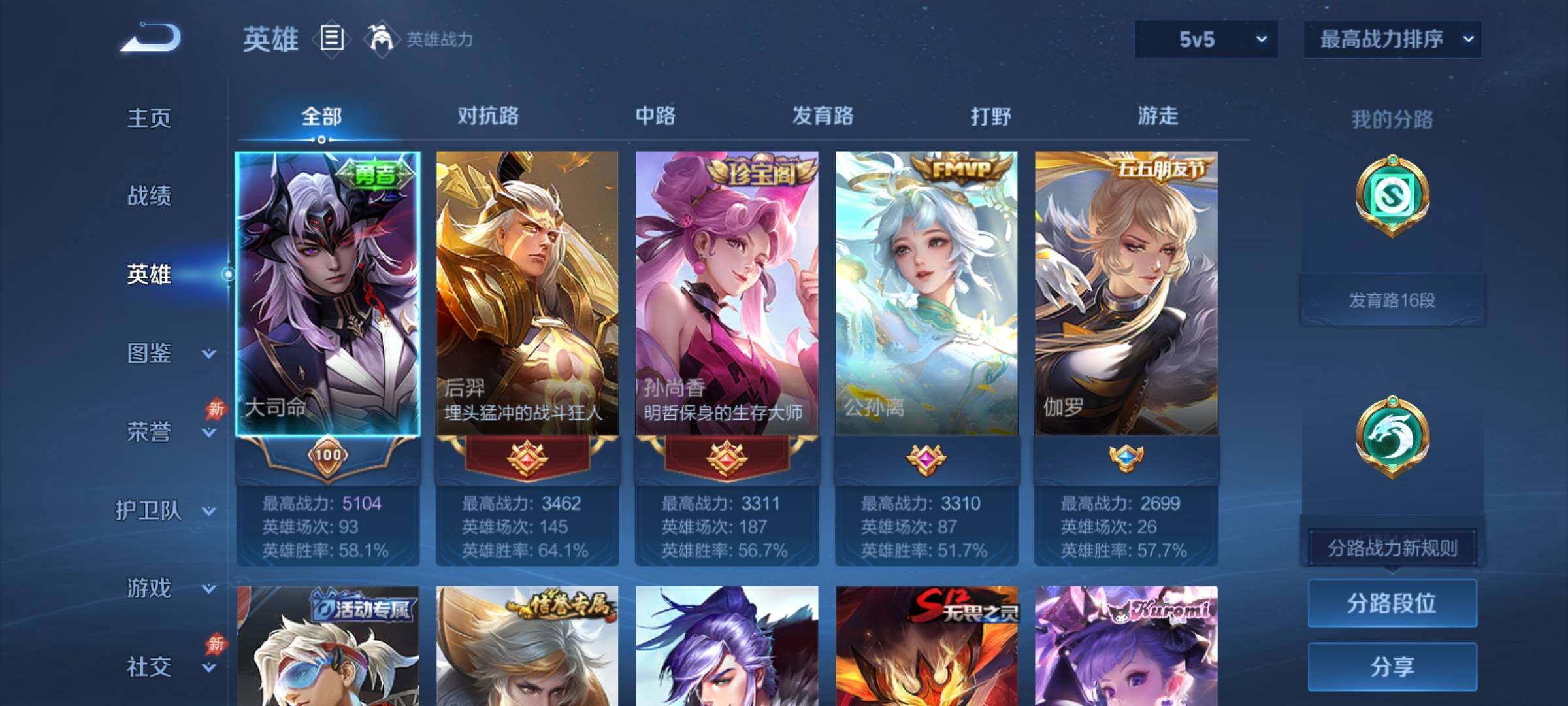 WZCMY4376393王者荣耀账号详情图3 WZCMY4376393王者荣耀账号详情图3