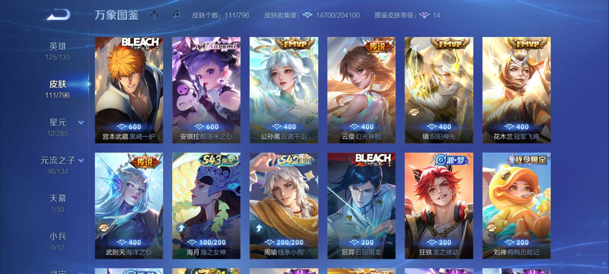 WZCMY4376393王者荣耀账号详情图6 WZCMY4376393王者荣耀账号详情图6