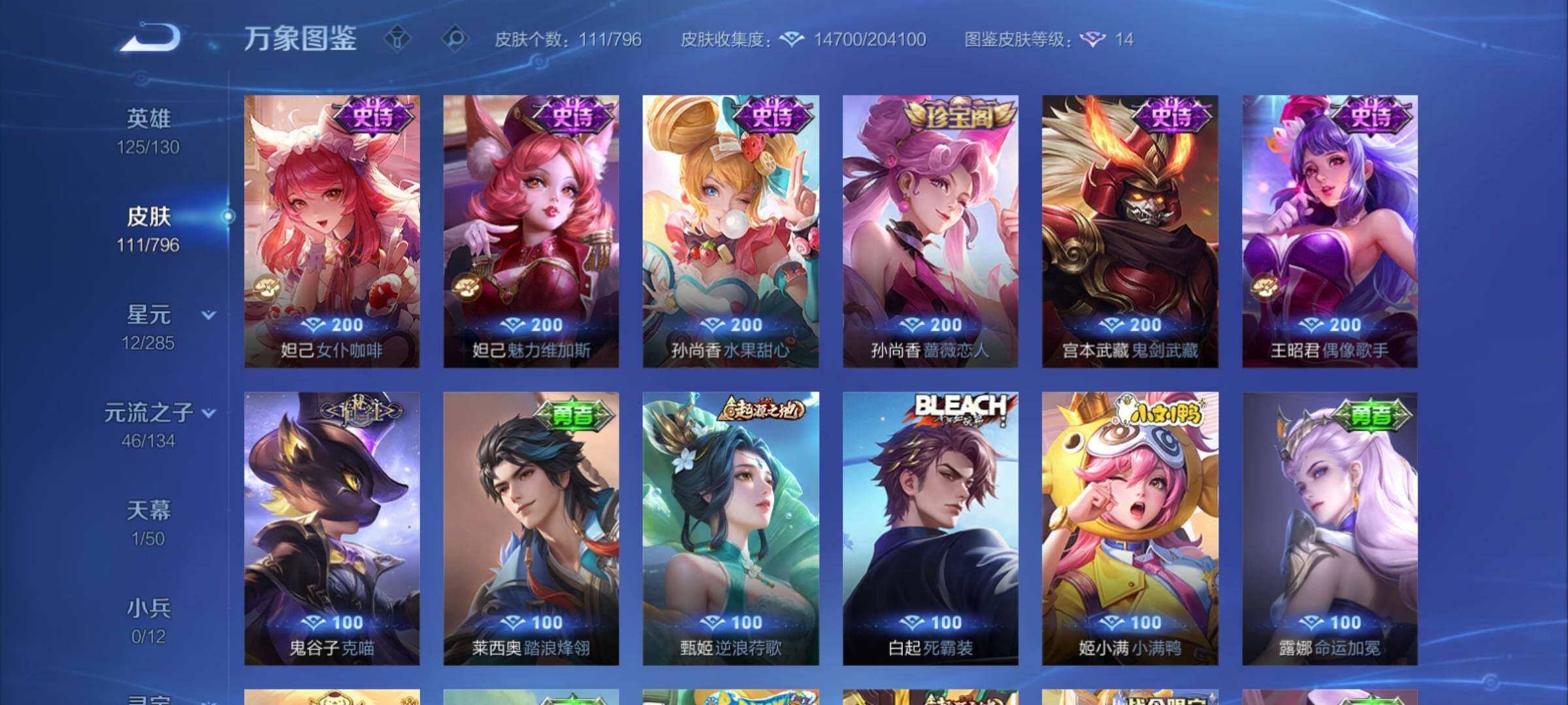 WZCMY4376393王者荣耀账号详情图7 WZCMY4376393王者荣耀账号详情图7