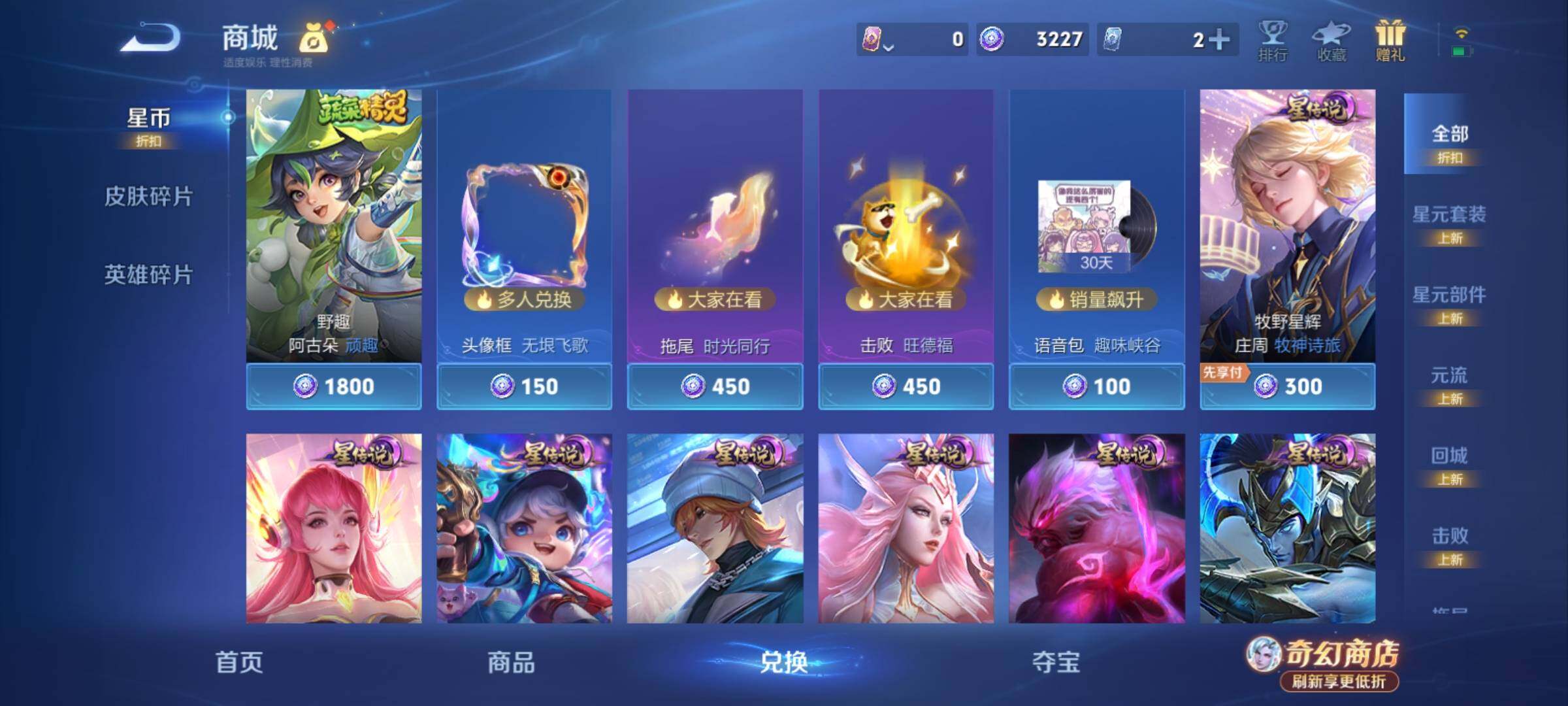 WZCMY4376393王者荣耀账号详情图11 WZCMY4376393王者荣耀账号详情图11