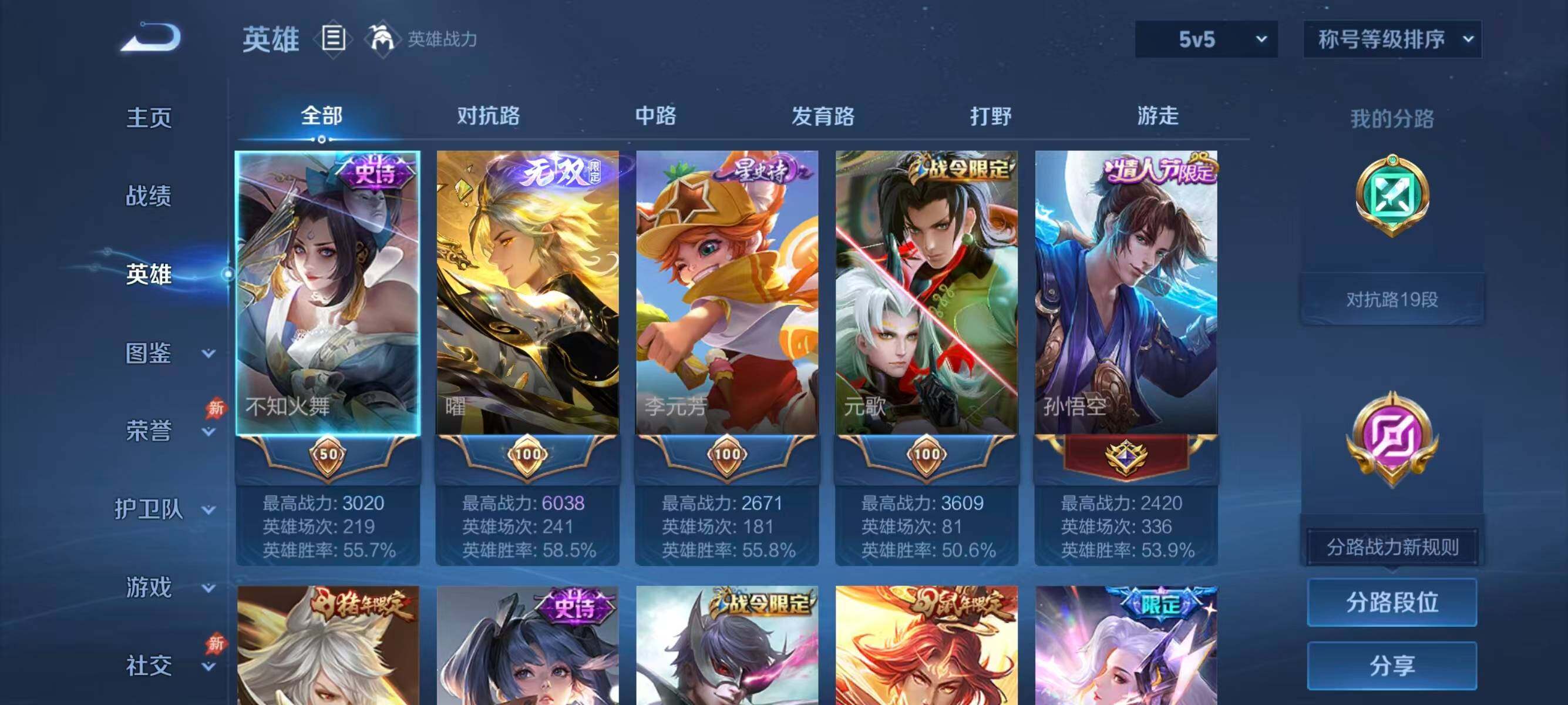 WZQM4373317王者荣耀账号详情图4