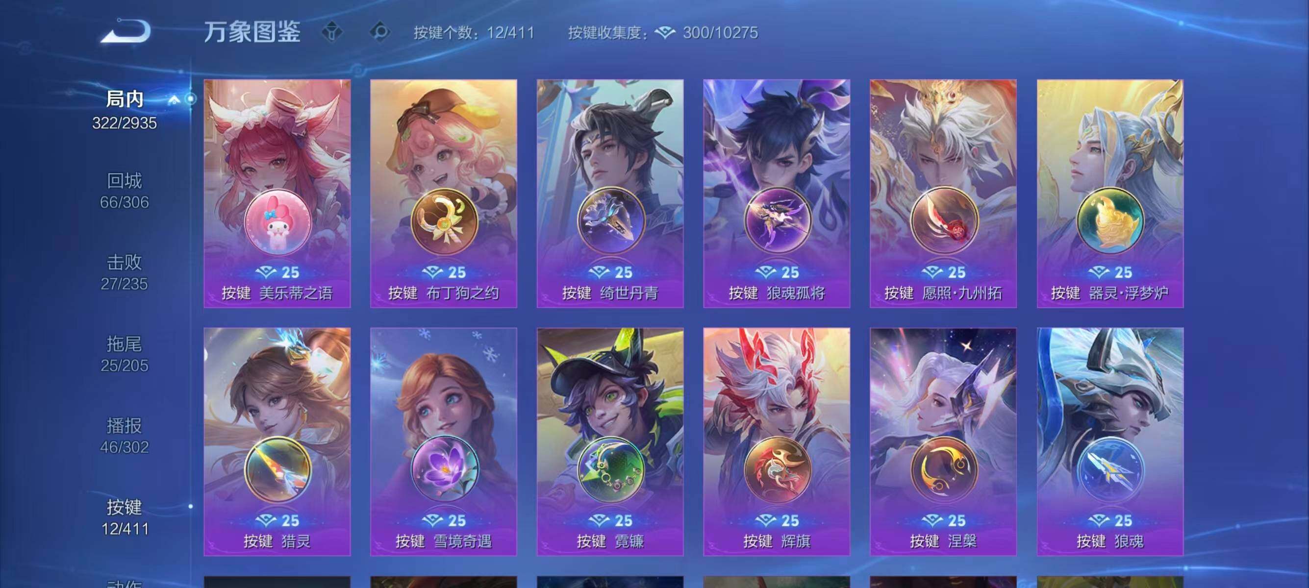 WZQM4373317王者荣耀账号详情图6