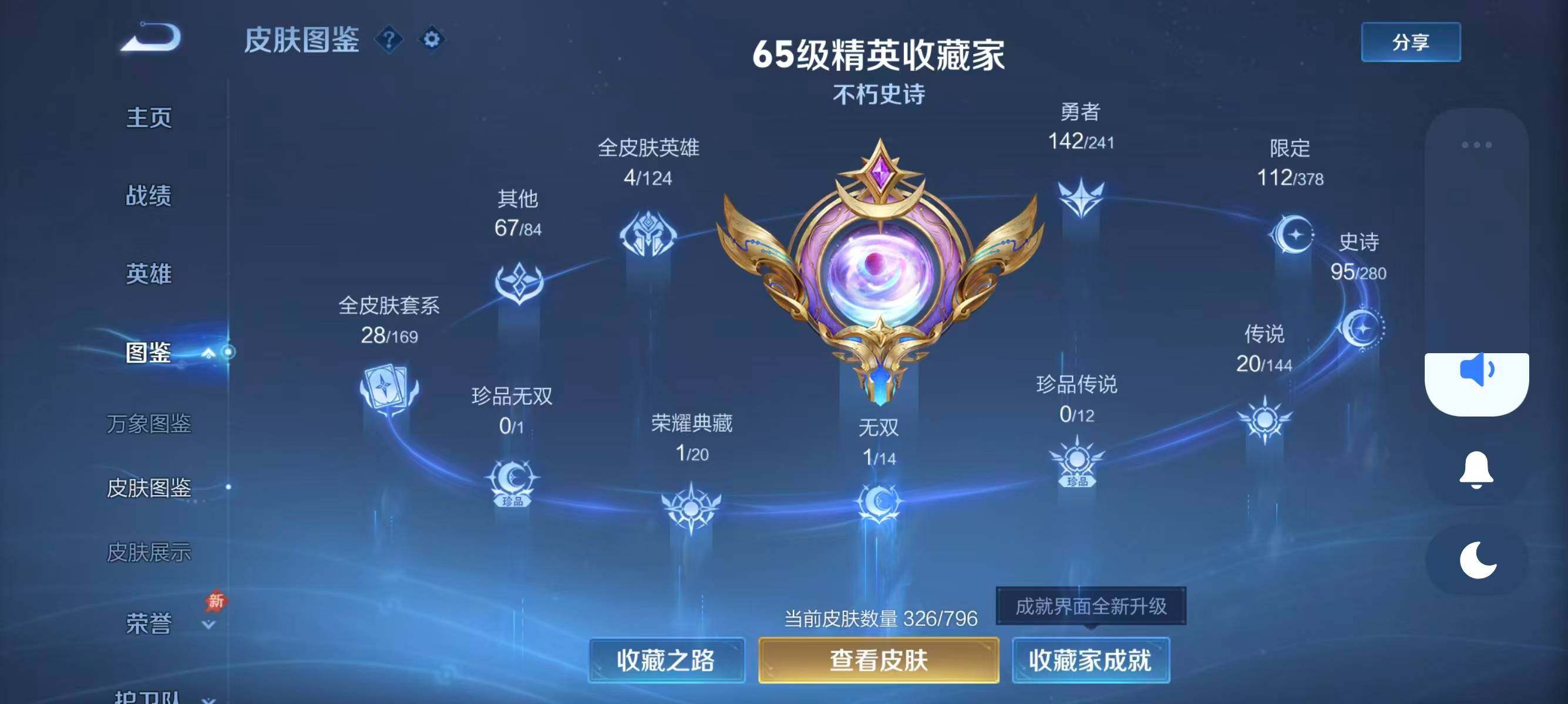 WZQM4373317王者荣耀账号详情图7