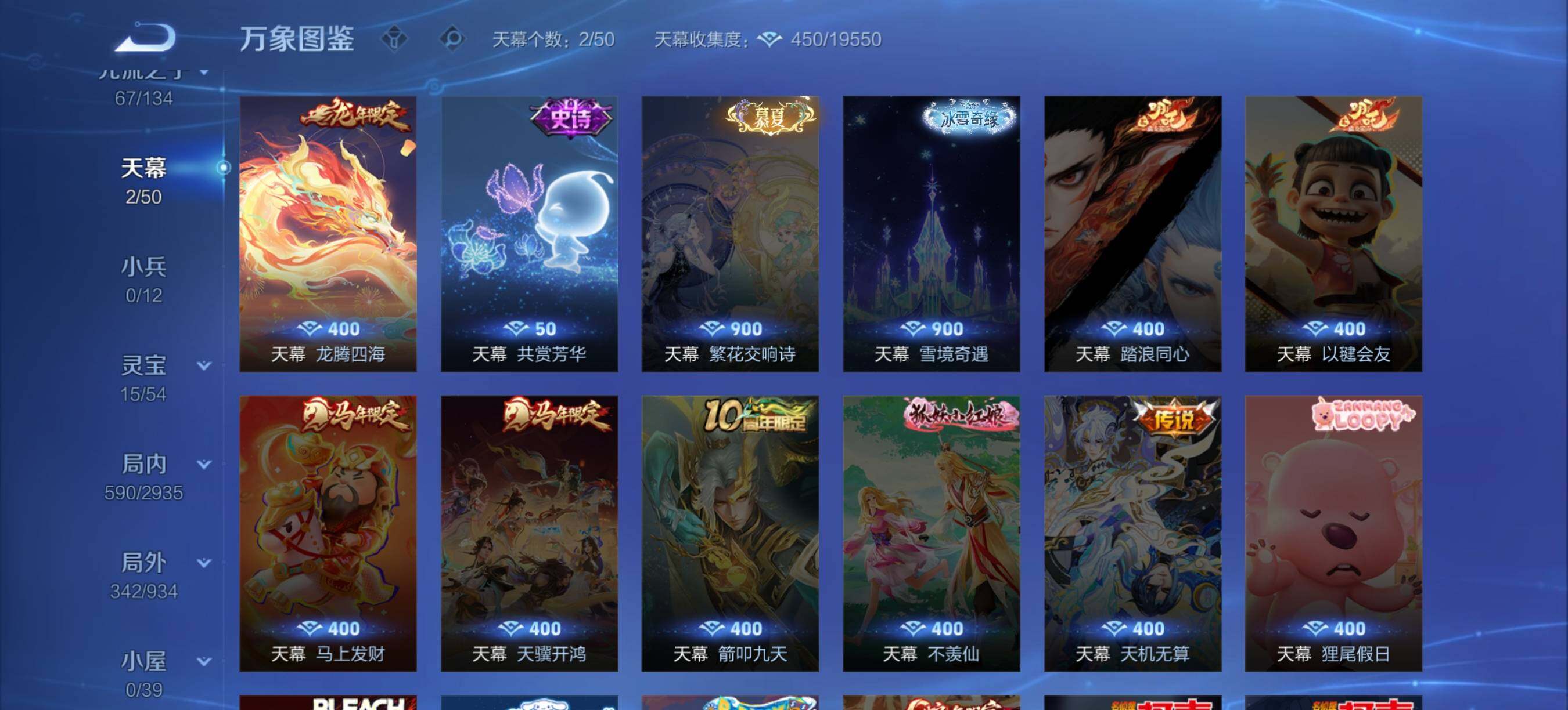 WZXS4384415王者荣耀账号详情图18 WZXS4384415王者荣耀账号详情图18