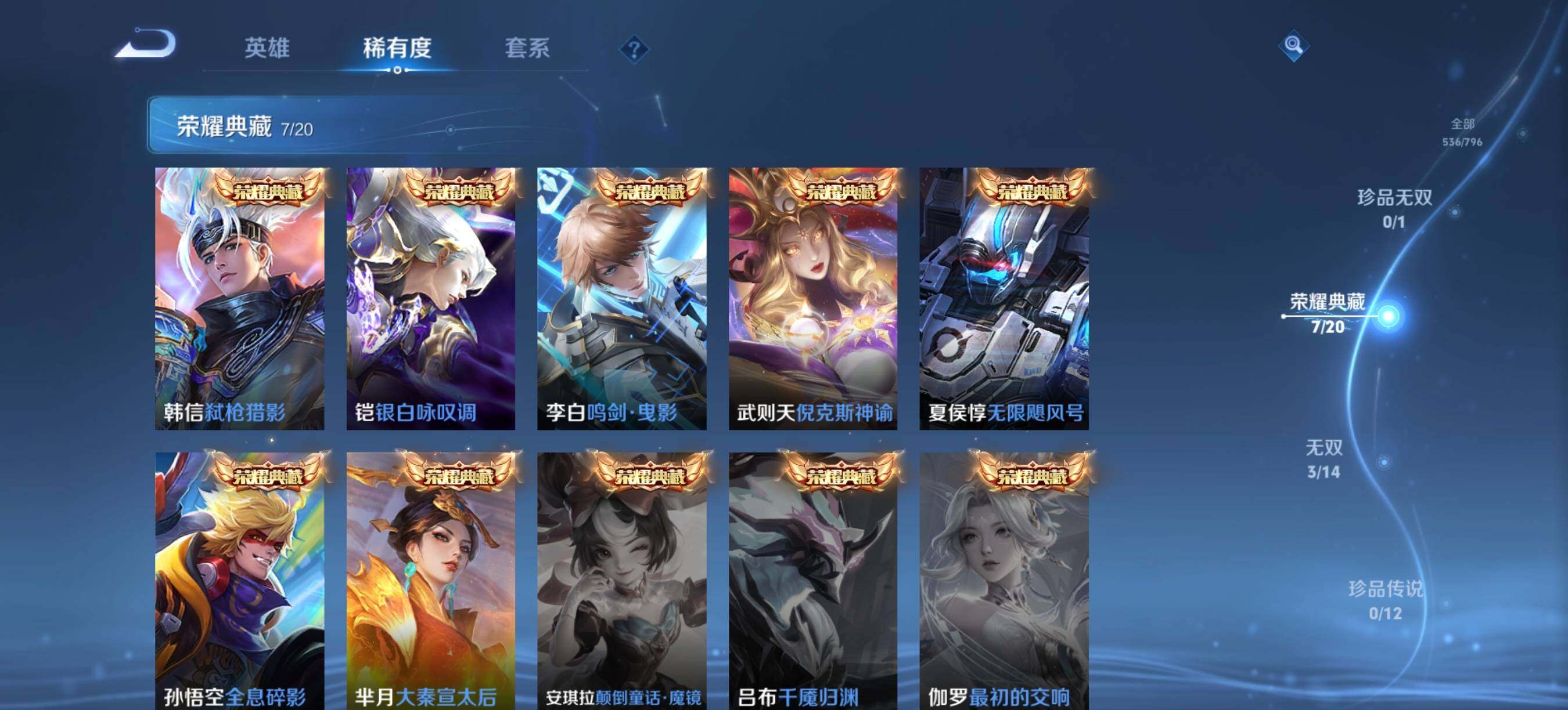 WZXS4384415王者荣耀账号详情图6 WZXS4384415王者荣耀账号详情图6