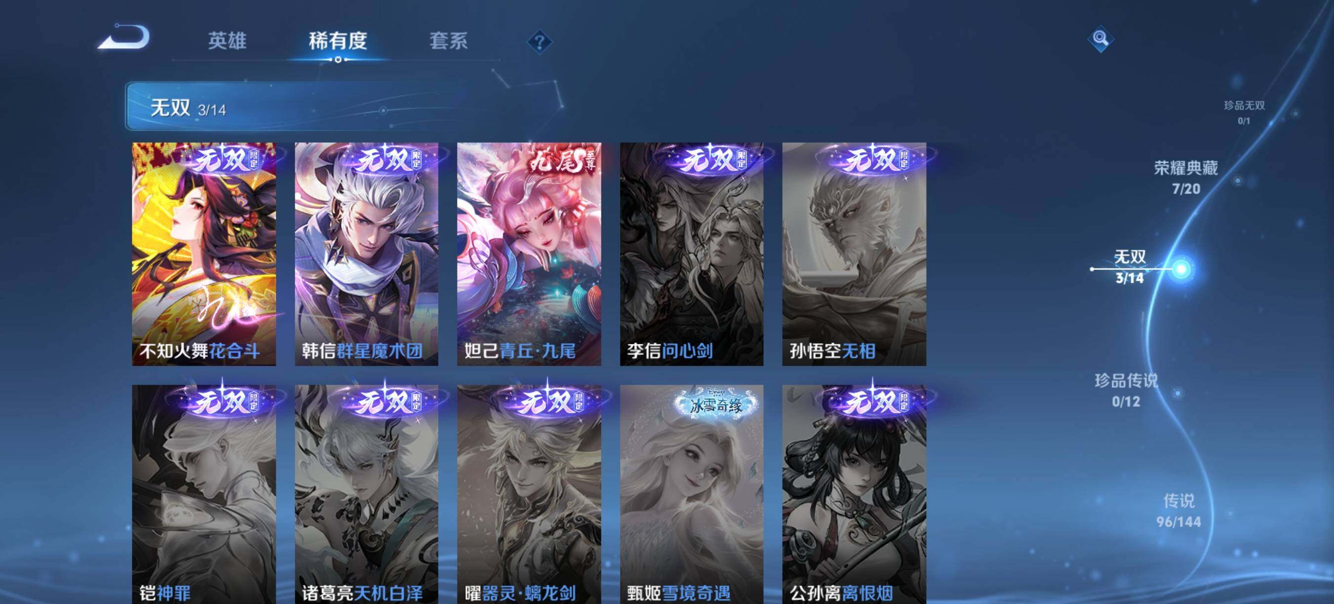 WZXS4384415王者荣耀账号详情图7 WZXS4384415王者荣耀账号详情图7