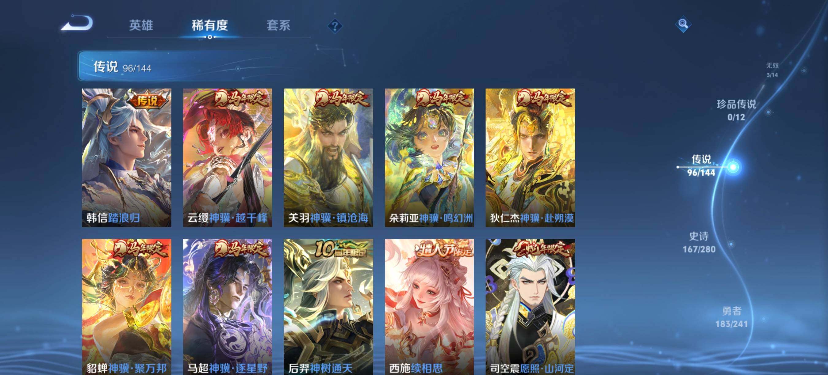 WZXS4384415王者荣耀账号详情图8 WZXS4384415王者荣耀账号详情图8