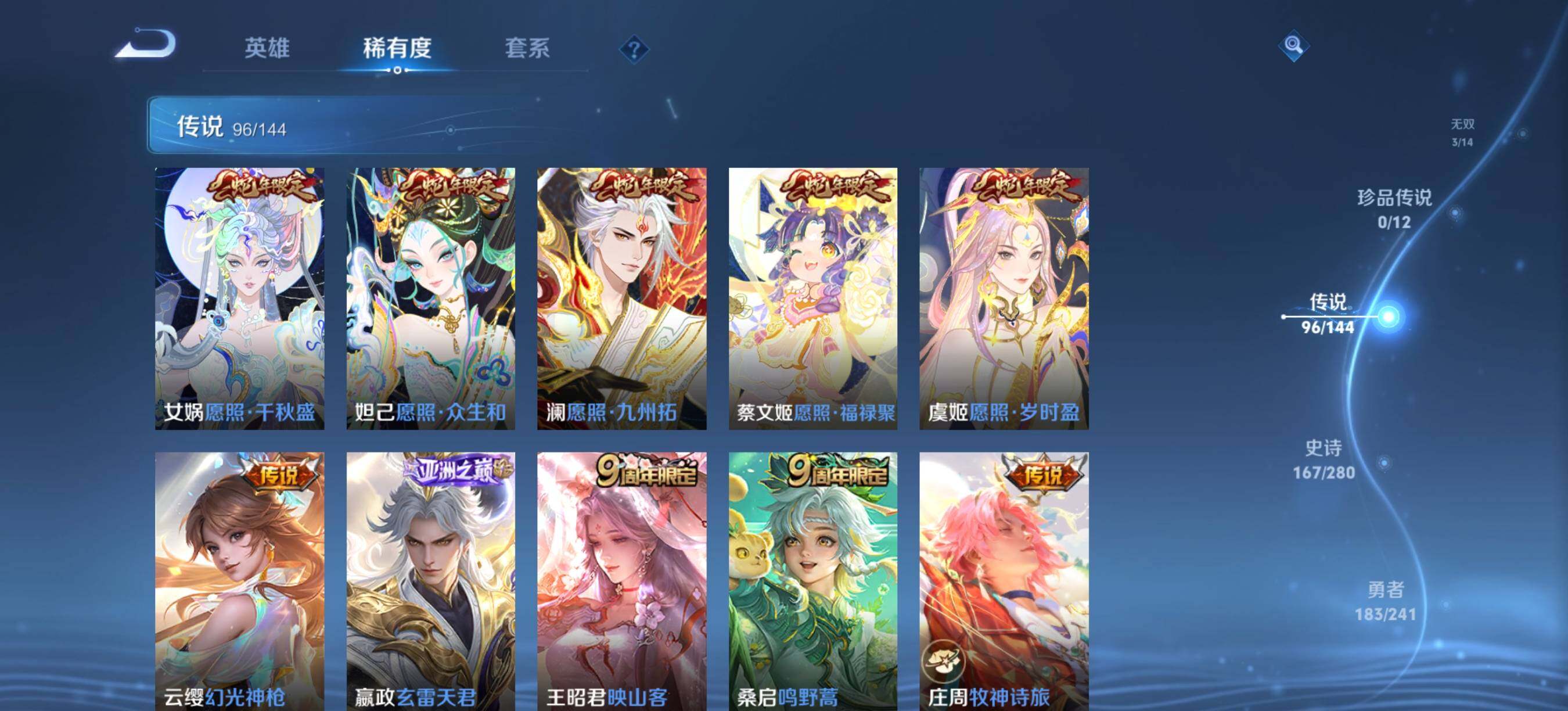 WZXS4384415王者荣耀账号详情图9 WZXS4384415王者荣耀账号详情图9