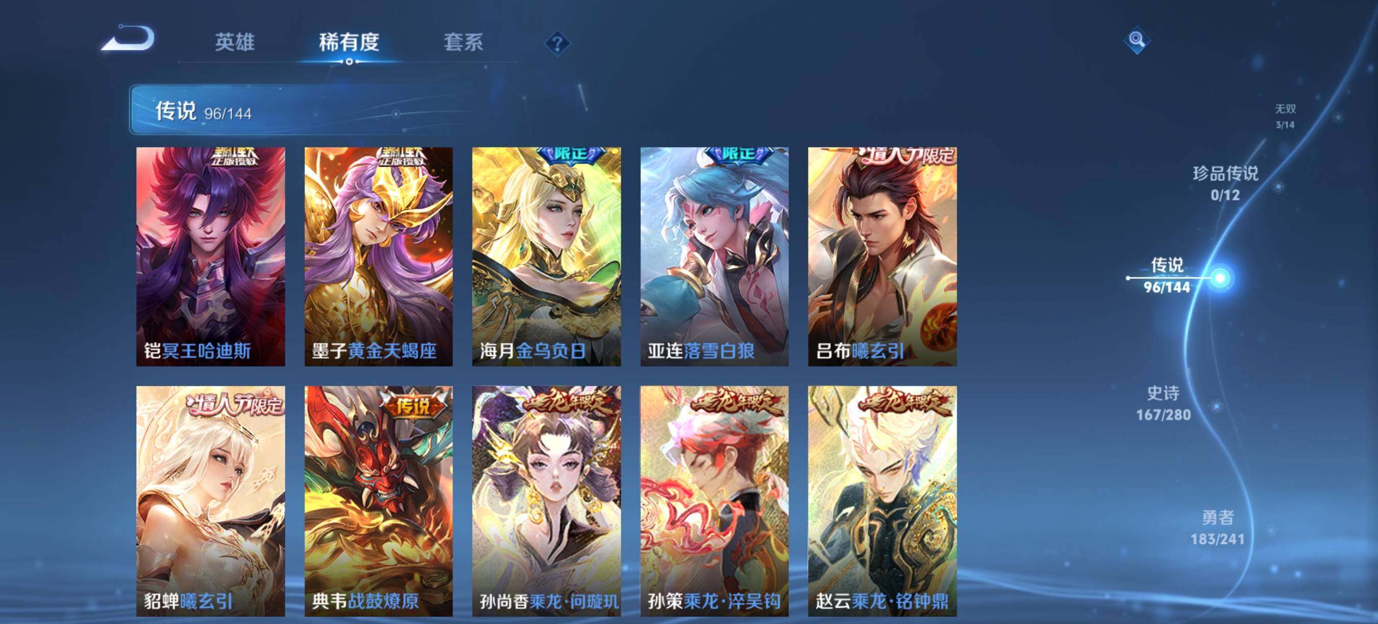 WZXS4384415王者荣耀账号详情图10 WZXS4384415王者荣耀账号详情图10