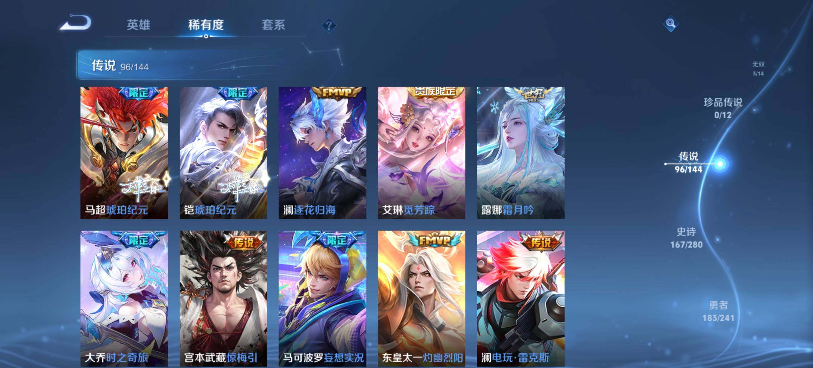 WZXS4384415王者荣耀账号详情图11 WZXS4384415王者荣耀账号详情图11