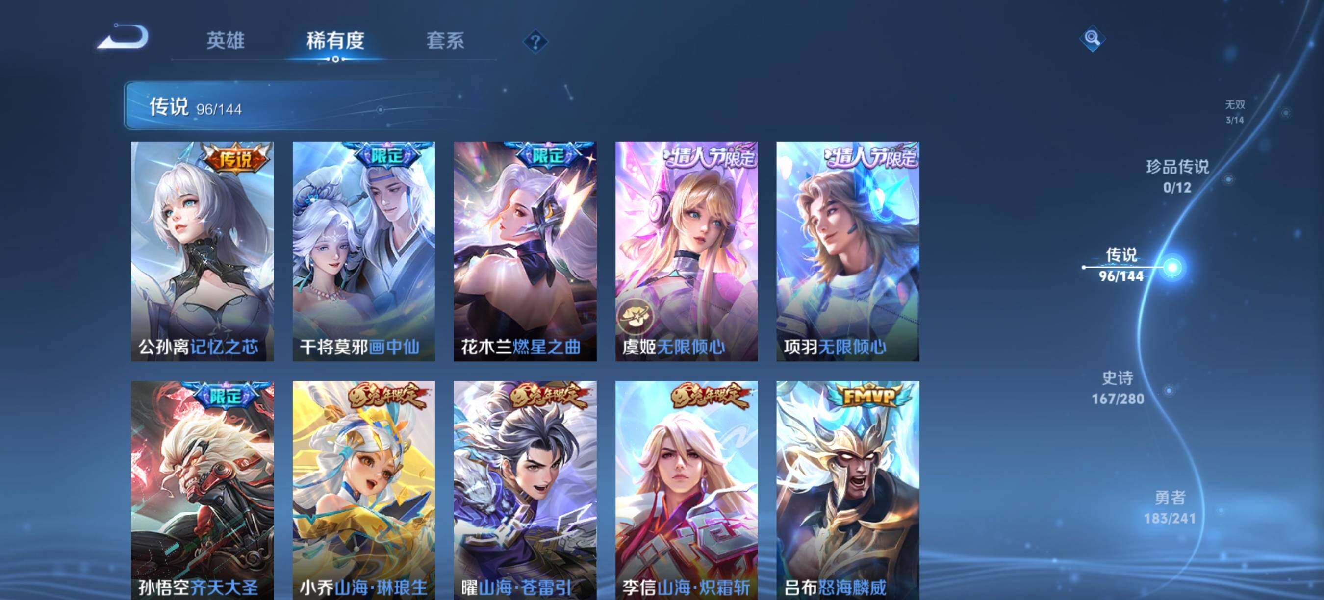 WZXS4384415王者荣耀账号详情图12 WZXS4384415王者荣耀账号详情图12