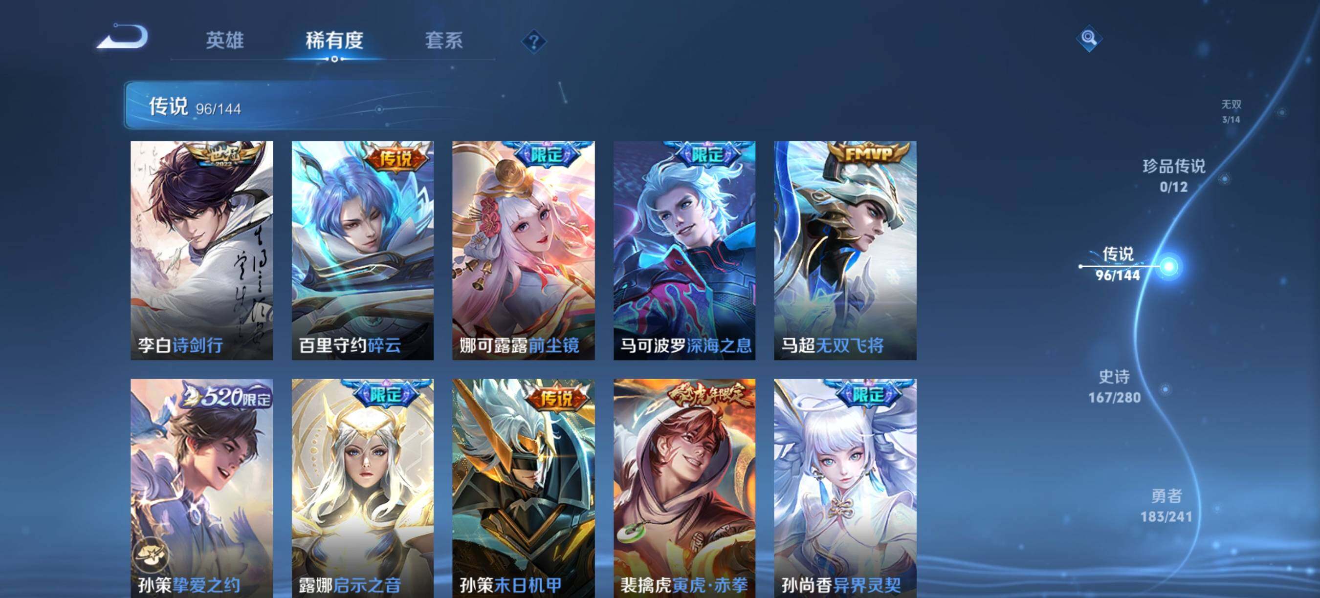WZXS4384415王者荣耀账号详情图13 WZXS4384415王者荣耀账号详情图13