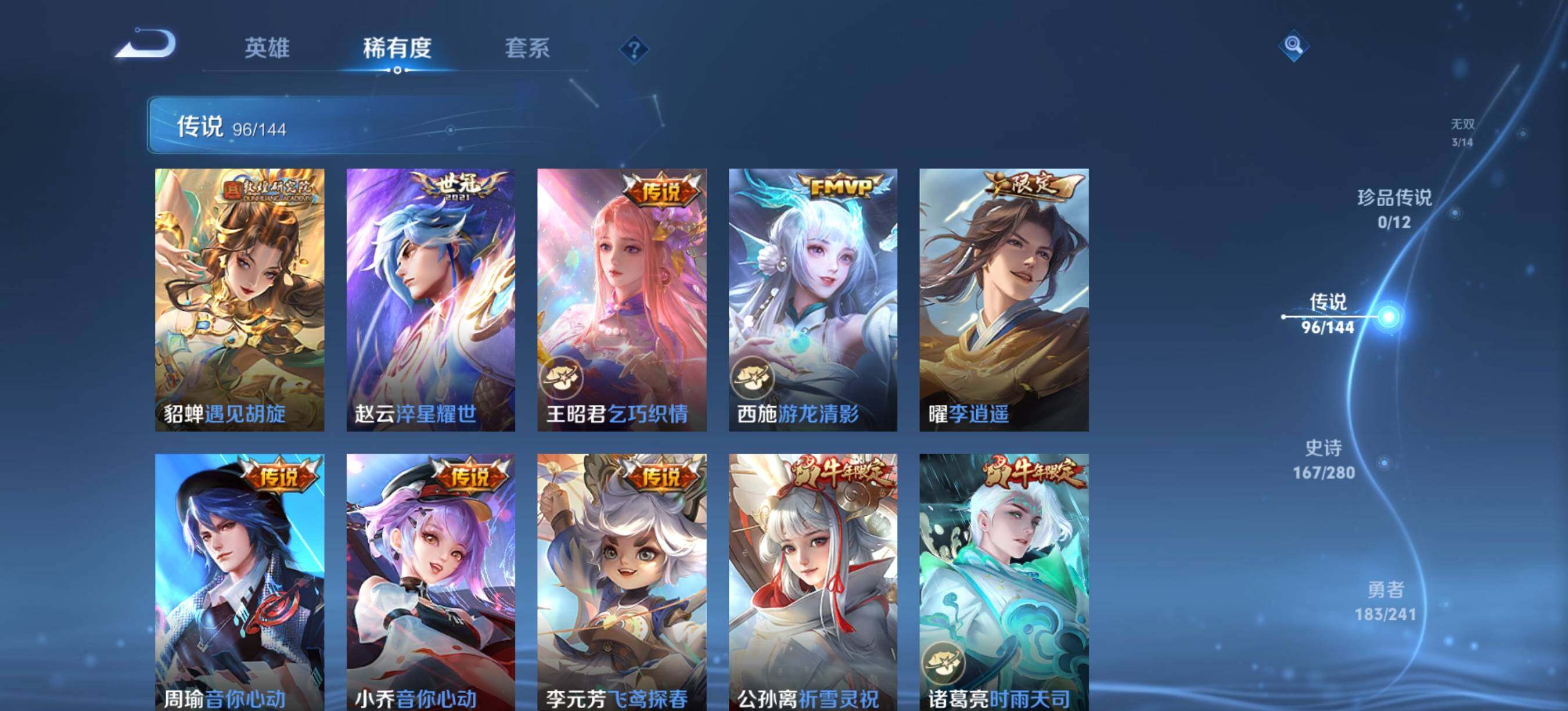 WZXS4384415王者荣耀账号详情图14 WZXS4384415王者荣耀账号详情图14