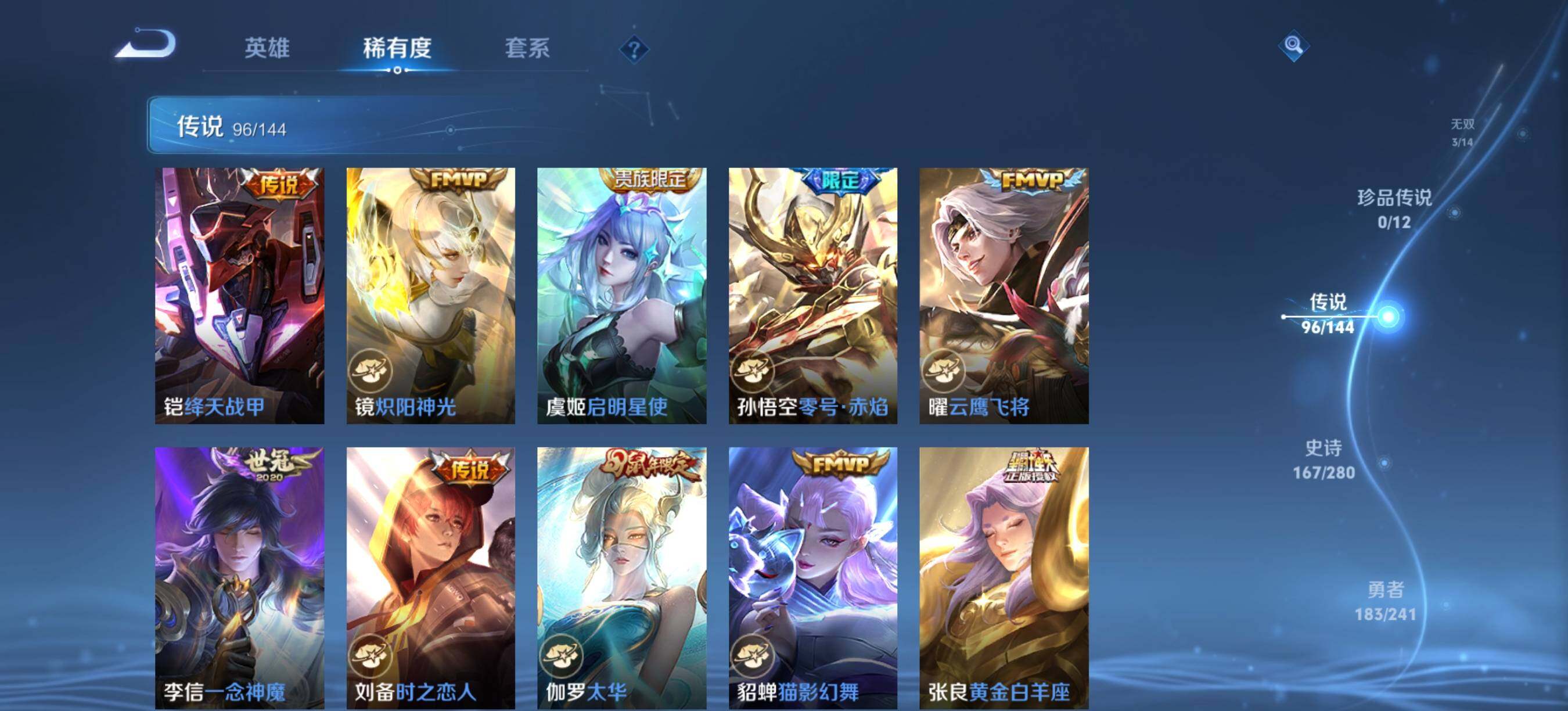 WZXS4384415王者荣耀账号详情图15 WZXS4384415王者荣耀账号详情图15