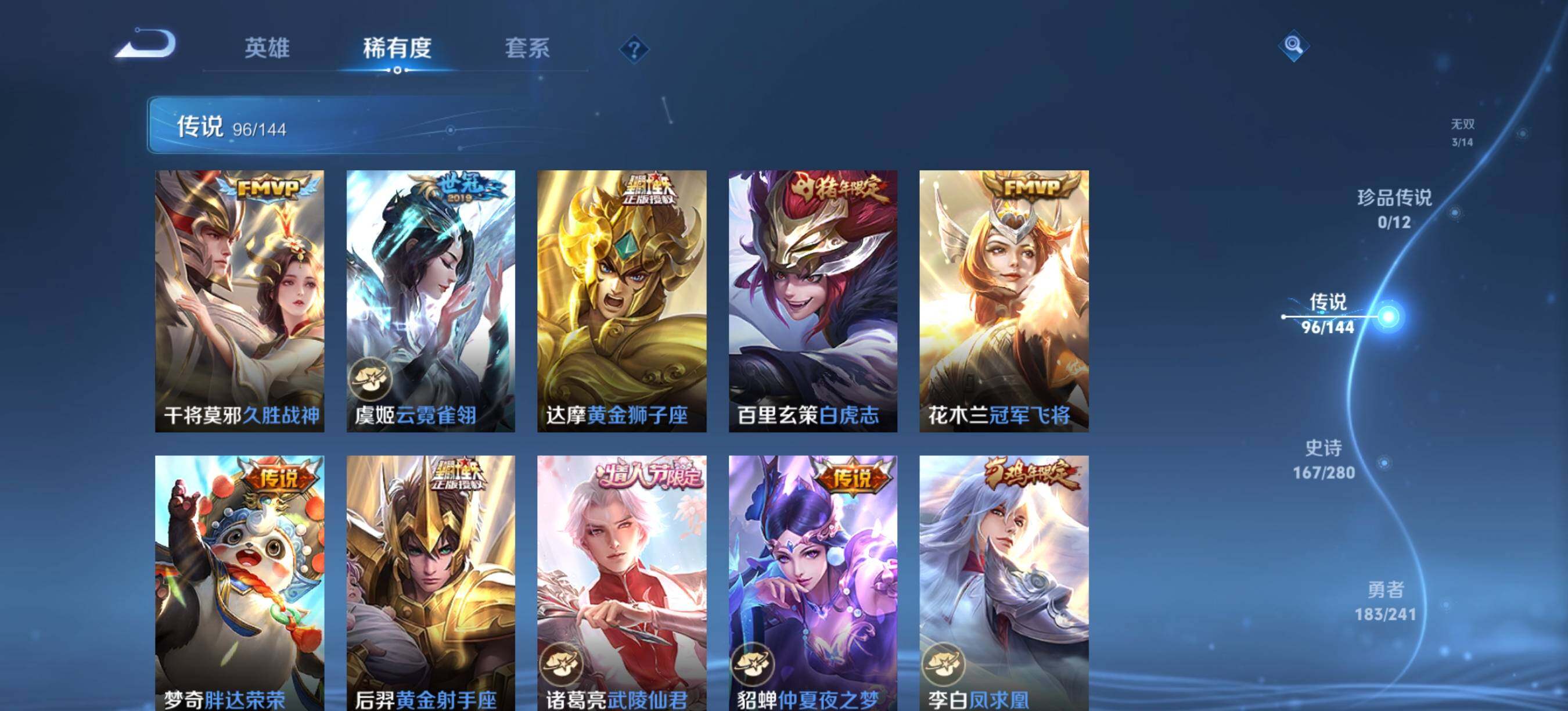 WZXS4384415王者荣耀账号详情图16 WZXS4384415王者荣耀账号详情图16