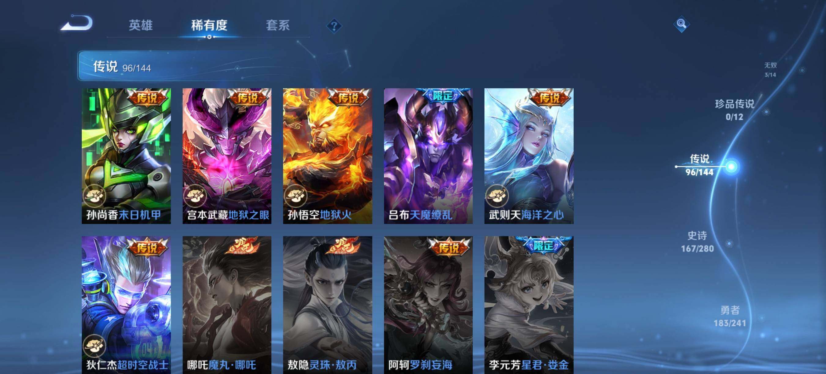 WZXS4384415王者荣耀账号详情图17 WZXS4384415王者荣耀账号详情图17