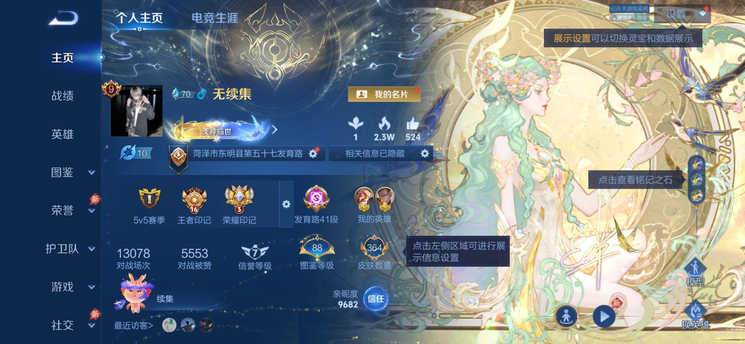 WZCMY4376244王者荣耀账号详情图2 WZCMY4376244王者荣耀账号详情图2
