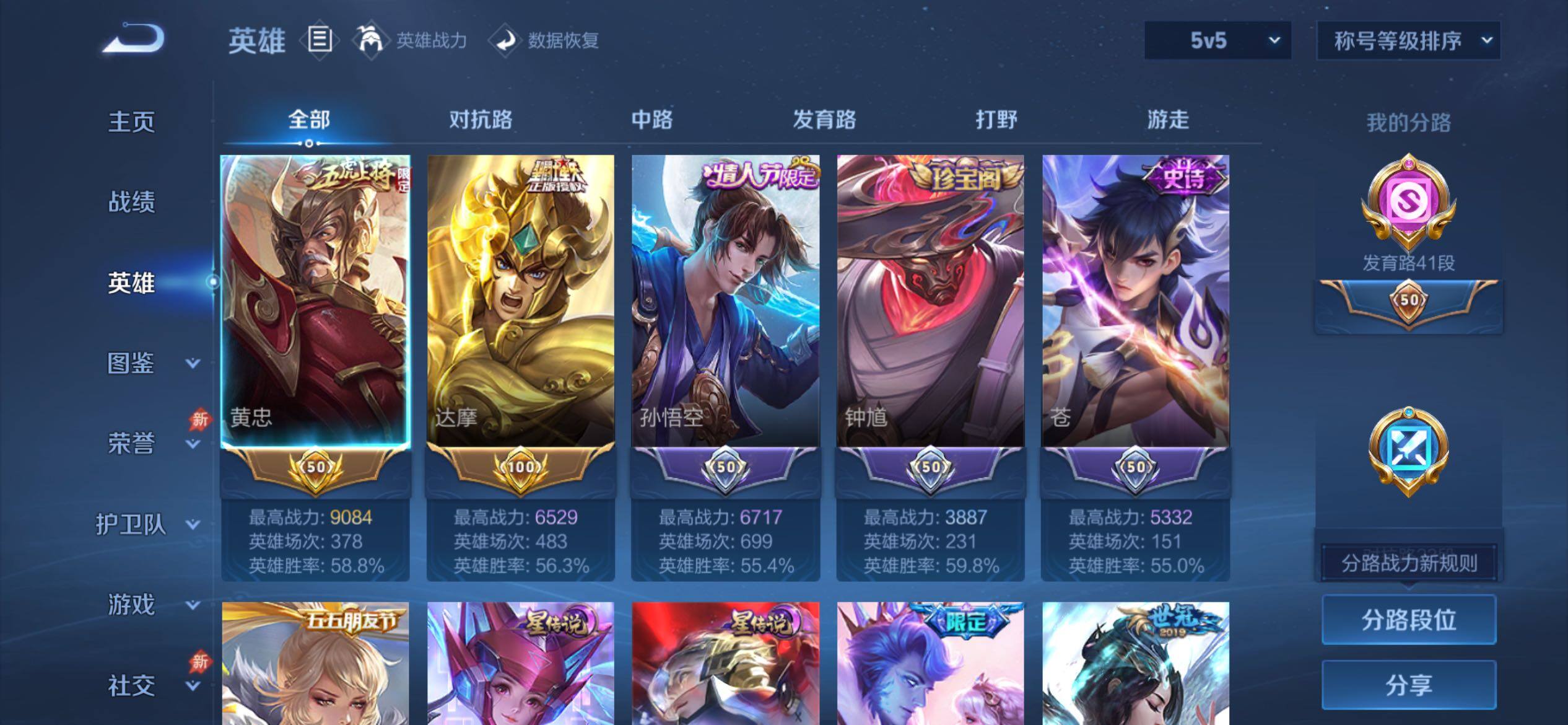 WZCMY4376244王者荣耀账号详情图3 WZCMY4376244王者荣耀账号详情图3