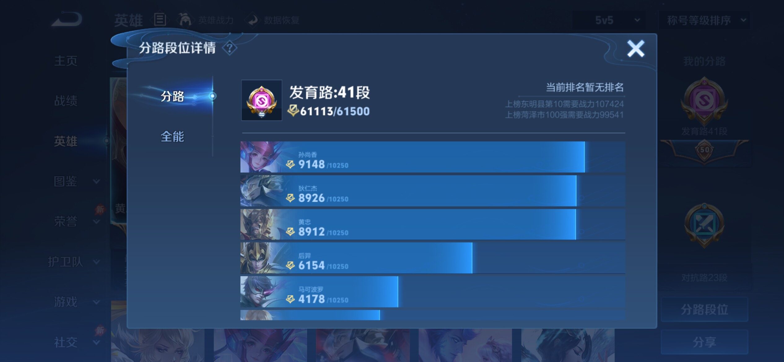 WZCMY4376244王者荣耀账号详情图4 WZCMY4376244王者荣耀账号详情图4