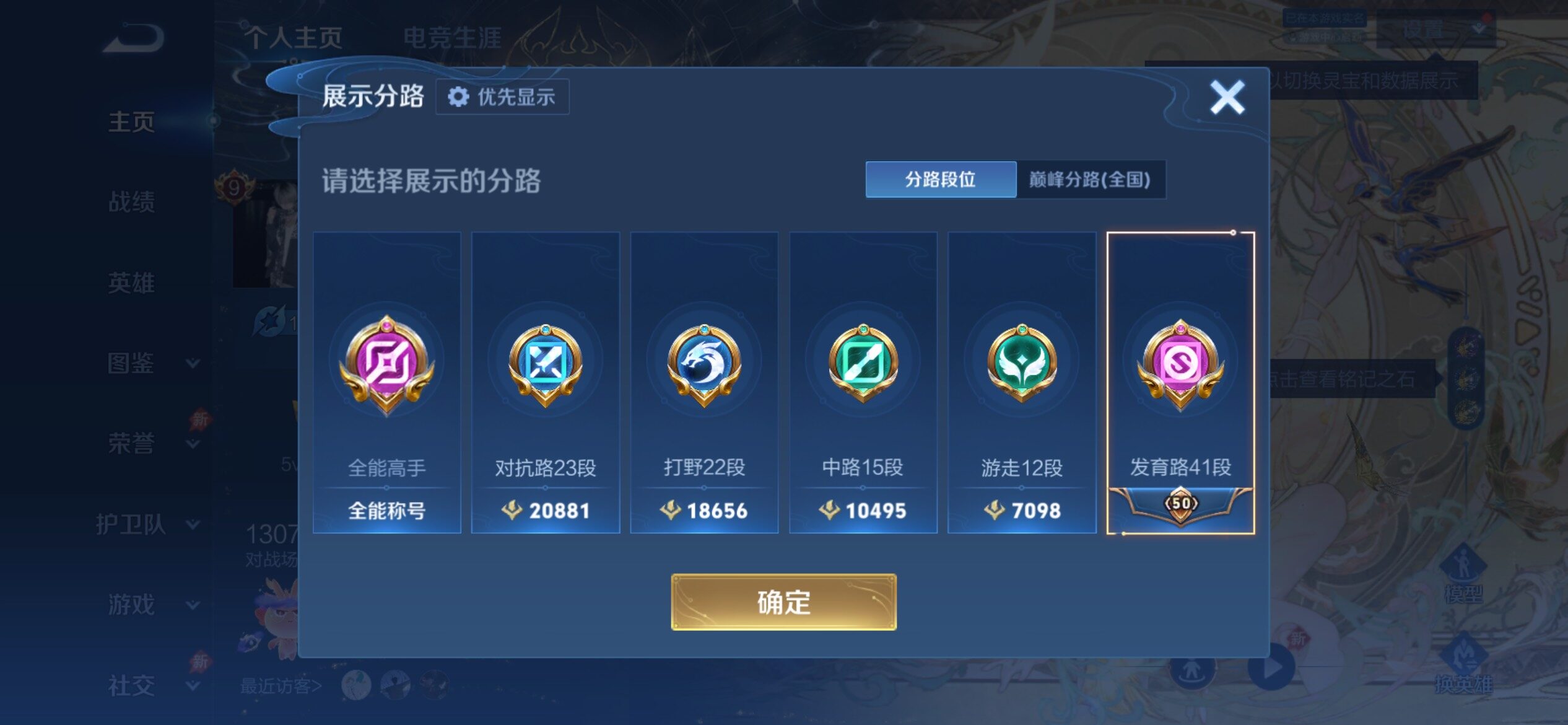 WZCMY4376244王者荣耀账号详情图5 WZCMY4376244王者荣耀账号详情图5