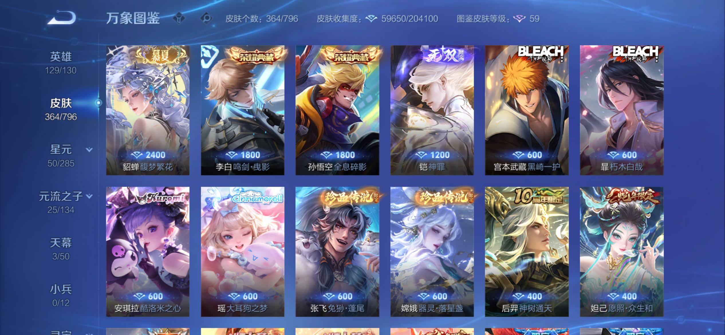 WZCMY4376244王者荣耀账号详情图8 WZCMY4376244王者荣耀账号详情图8
