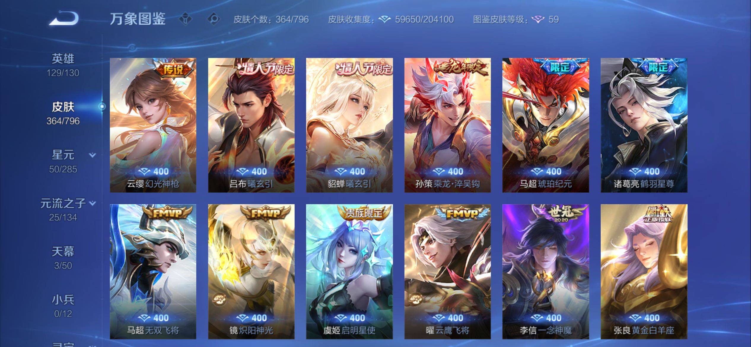 WZCMY4376244王者荣耀账号详情图9 WZCMY4376244王者荣耀账号详情图9