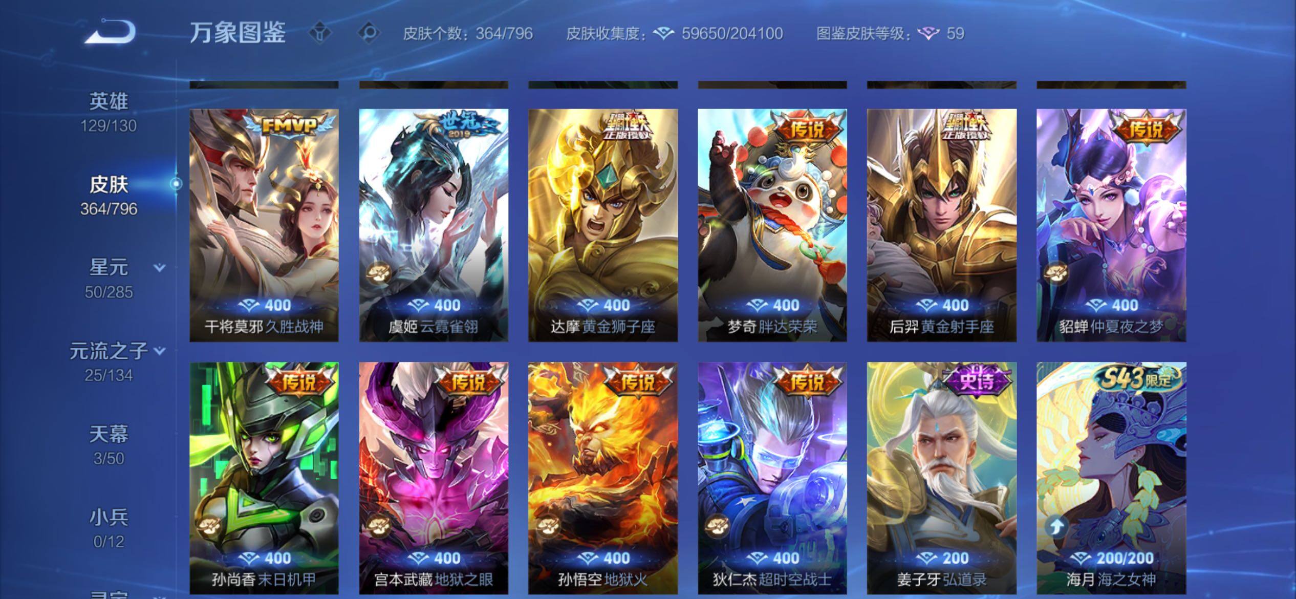 WZCMY4376244王者荣耀账号详情图10 WZCMY4376244王者荣耀账号详情图10