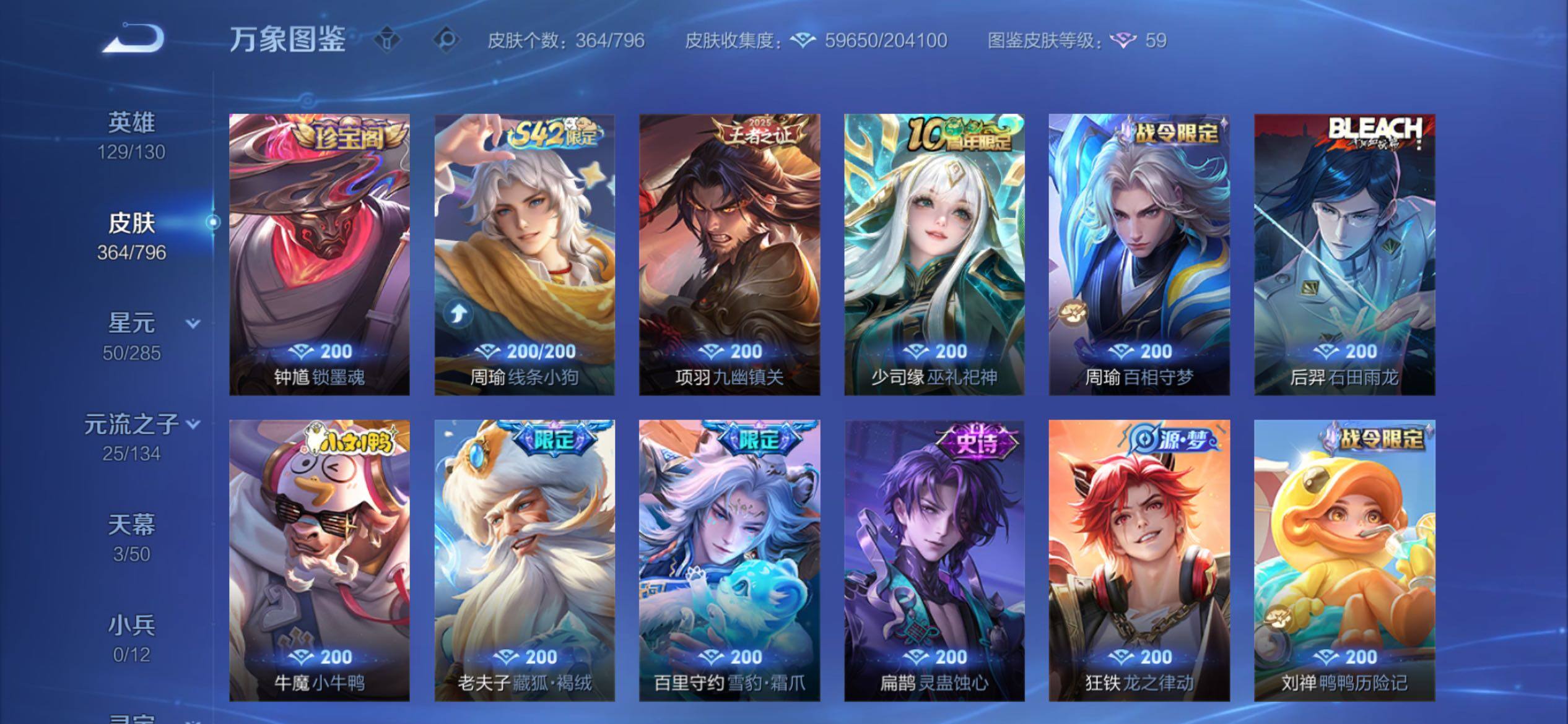 WZCMY4376244王者荣耀账号详情图11 WZCMY4376244王者荣耀账号详情图11