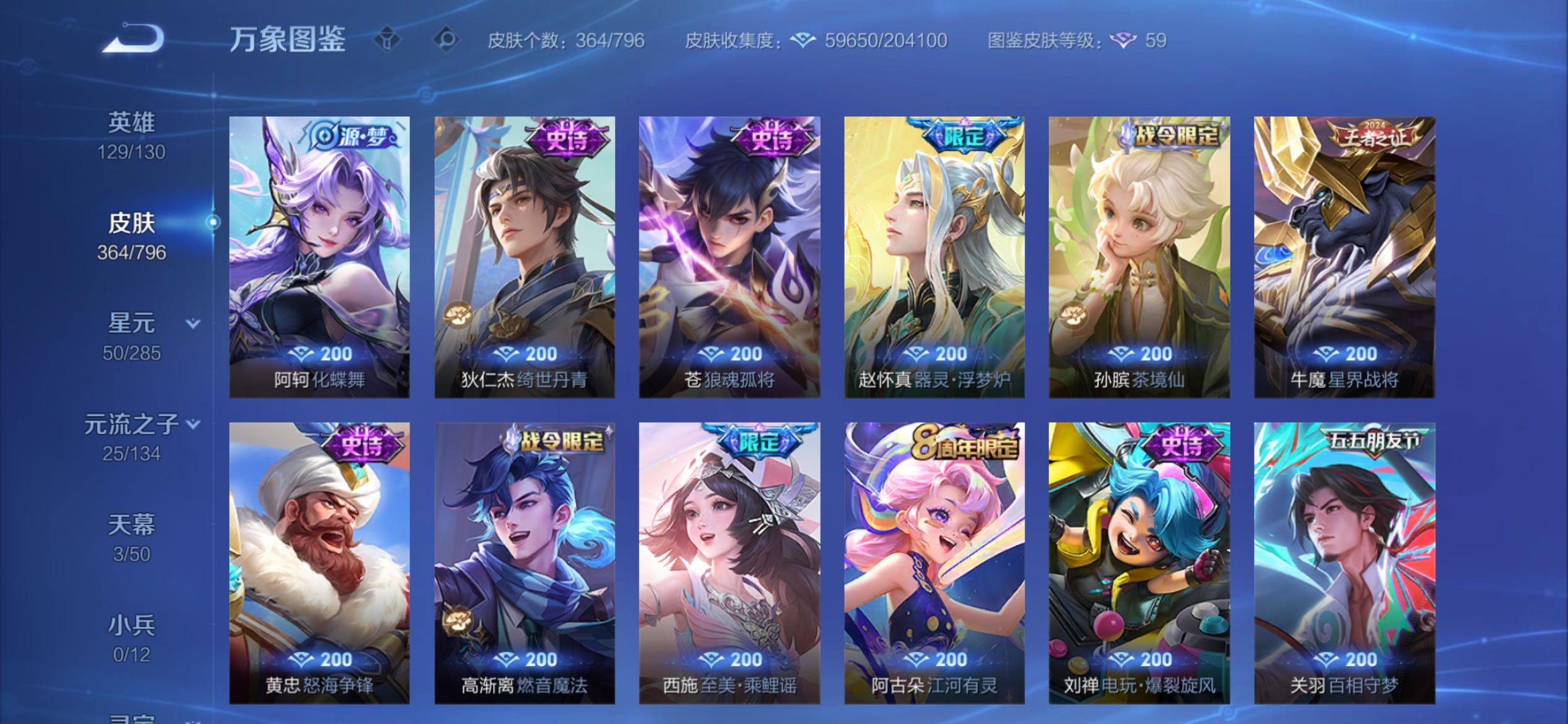 WZCMY4376244王者荣耀账号详情图12 WZCMY4376244王者荣耀账号详情图12