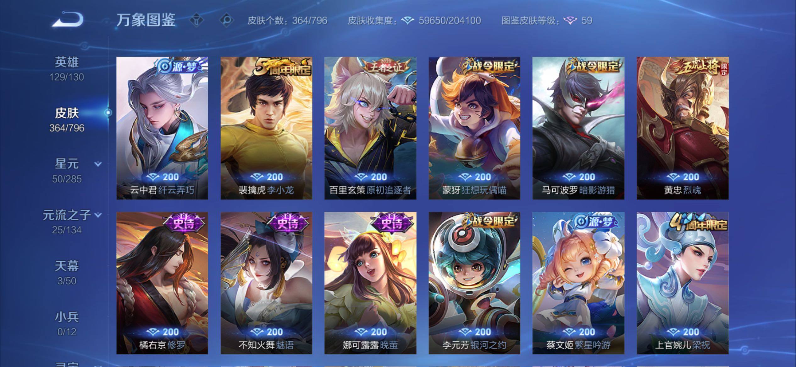WZCMY4376244王者荣耀账号详情图14 WZCMY4376244王者荣耀账号详情图14