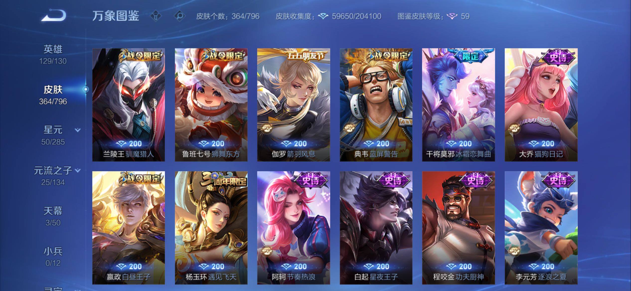 WZCMY4376244王者荣耀账号详情图15 WZCMY4376244王者荣耀账号详情图15