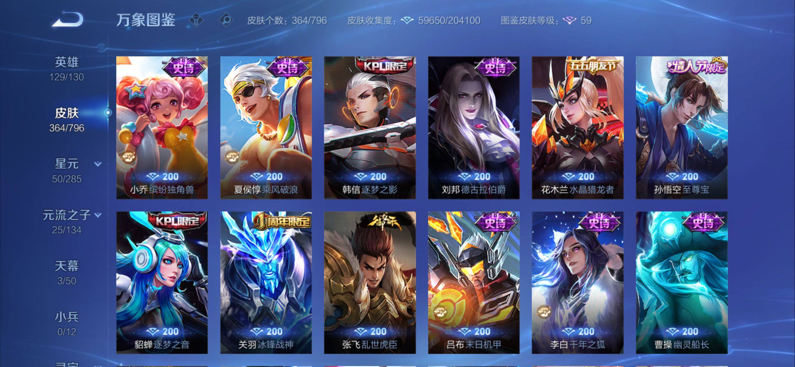 WZCMY4376244王者荣耀账号详情图16 WZCMY4376244王者荣耀账号详情图16