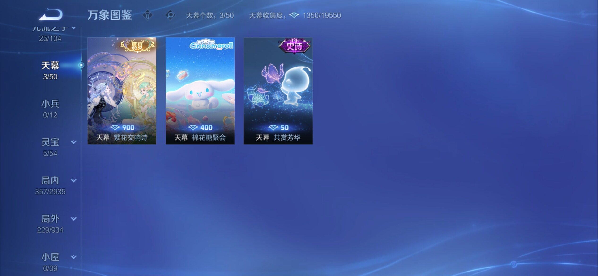 WZCMY4376244王者荣耀账号详情图18 WZCMY4376244王者荣耀账号详情图18